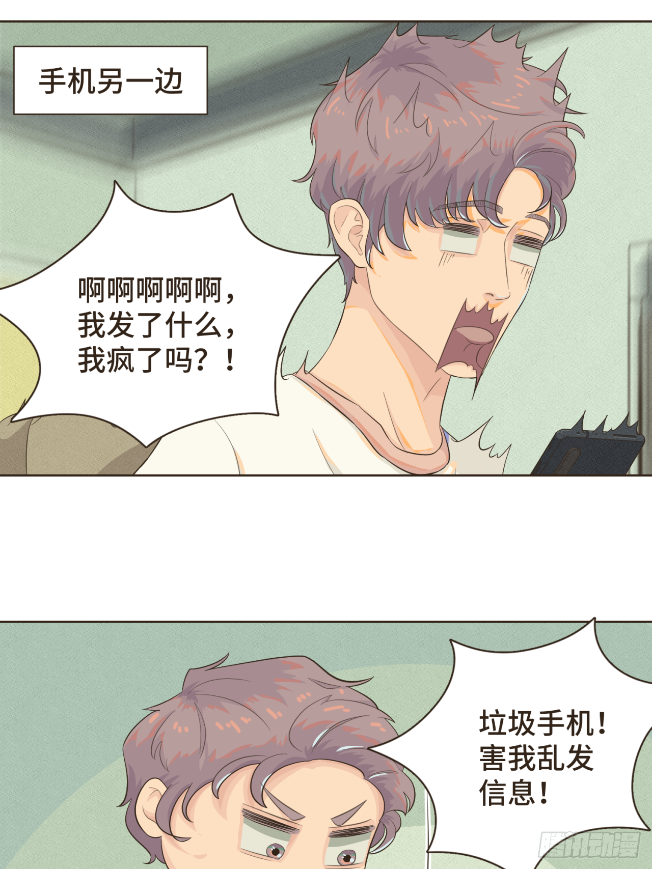 第四话 别再叫我&ldquo;学长&rdquo;了-第4话