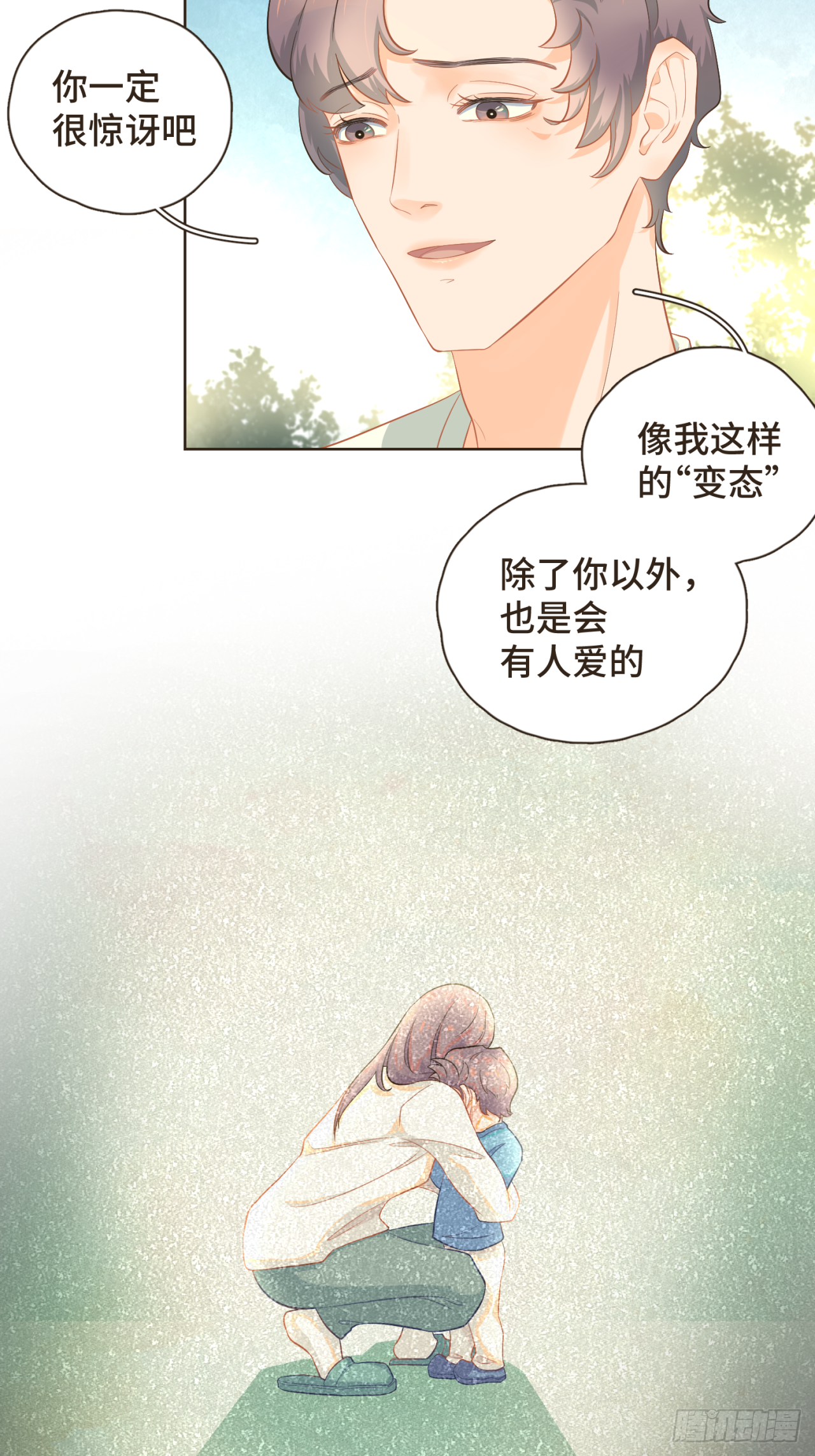 第31话 下辈子不做你儿子-第32话