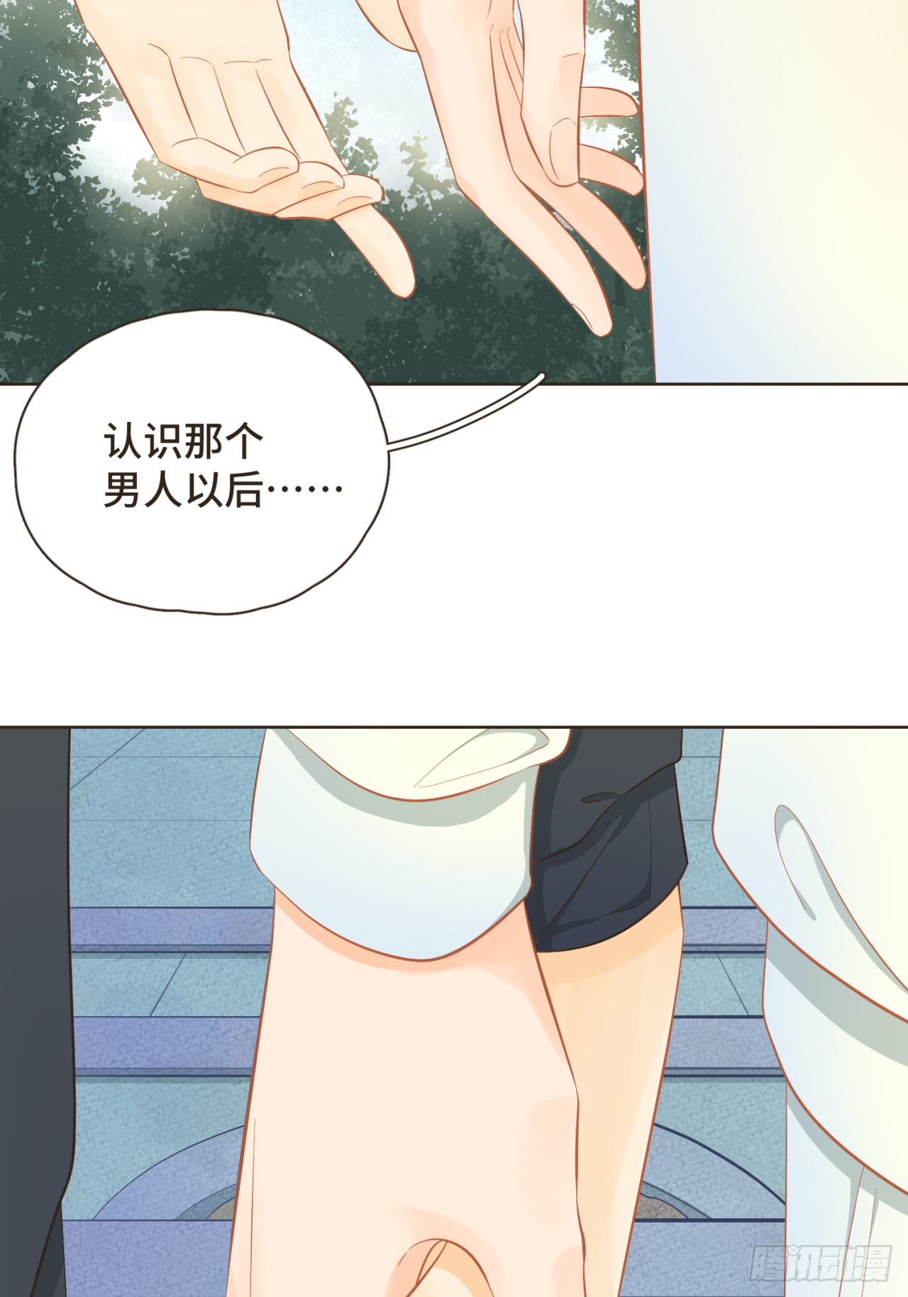 第31话 下辈子不做你儿子-第32话