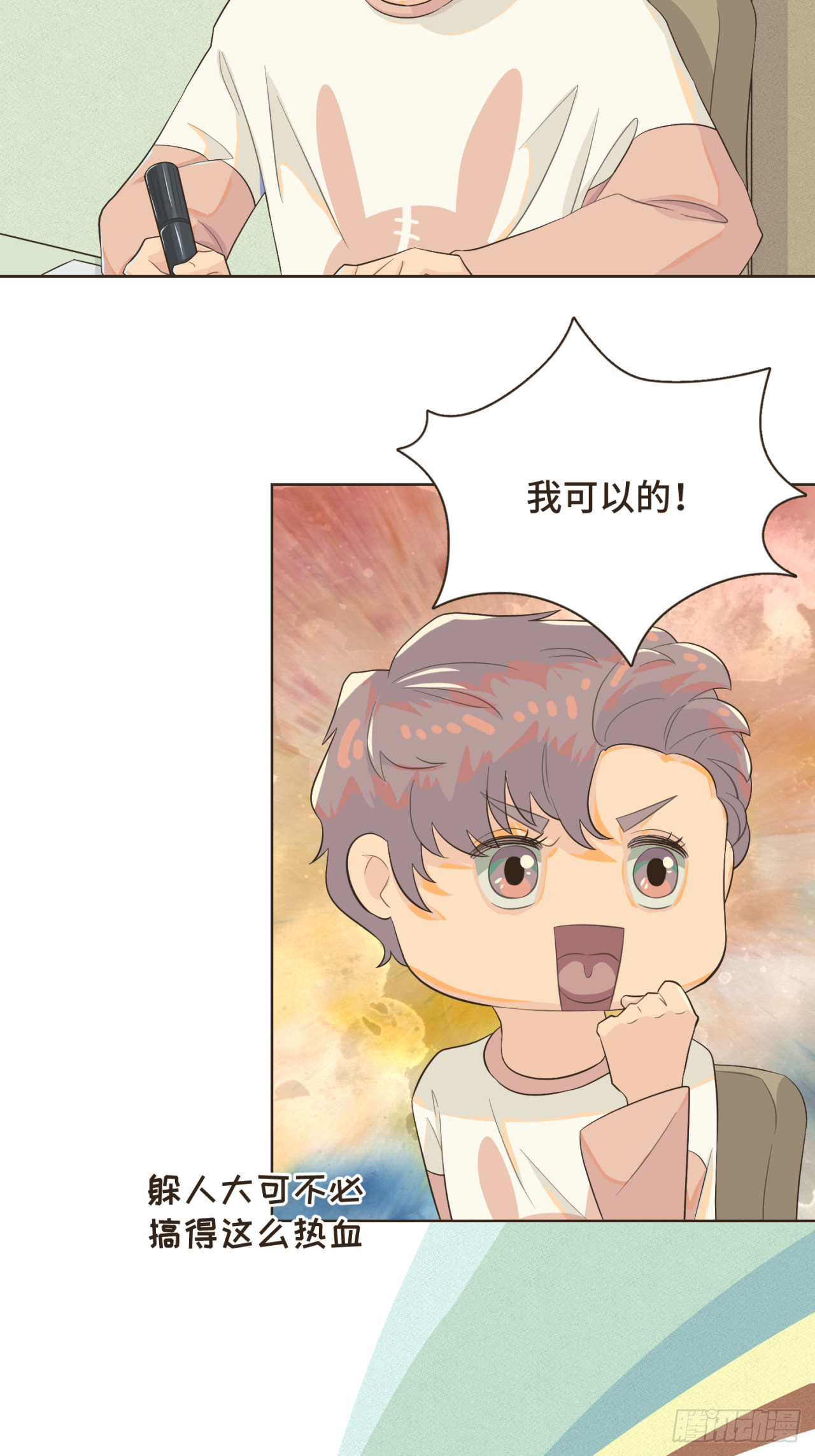 第五话 如今的你为何如此疏离-第6话