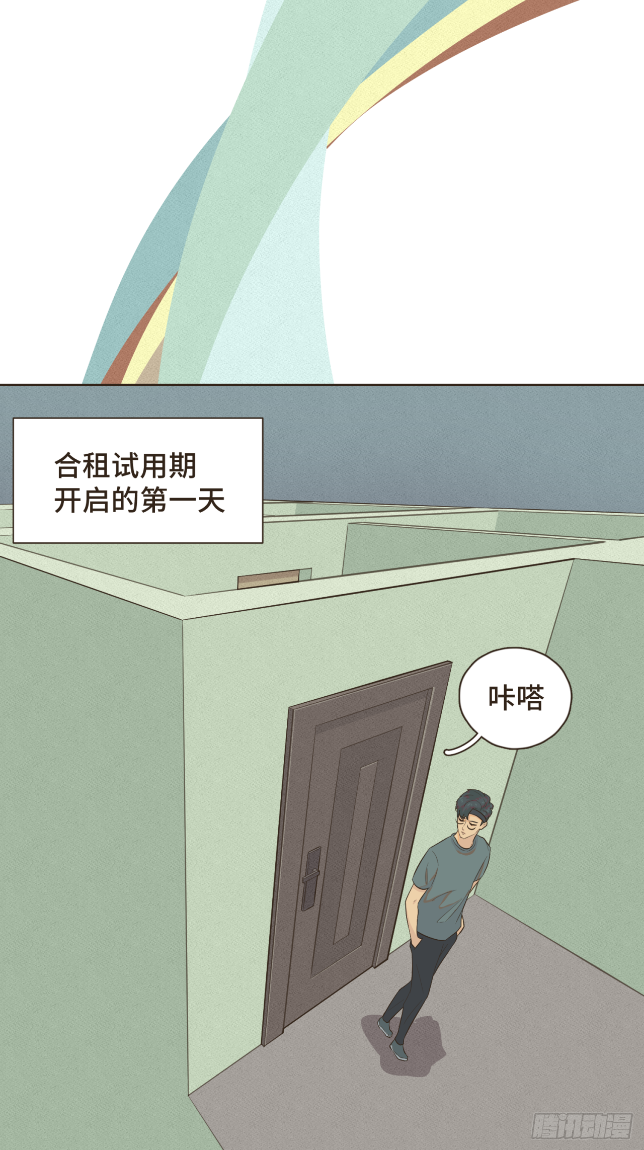 第五话 如今的你为何如此疏离-第6话