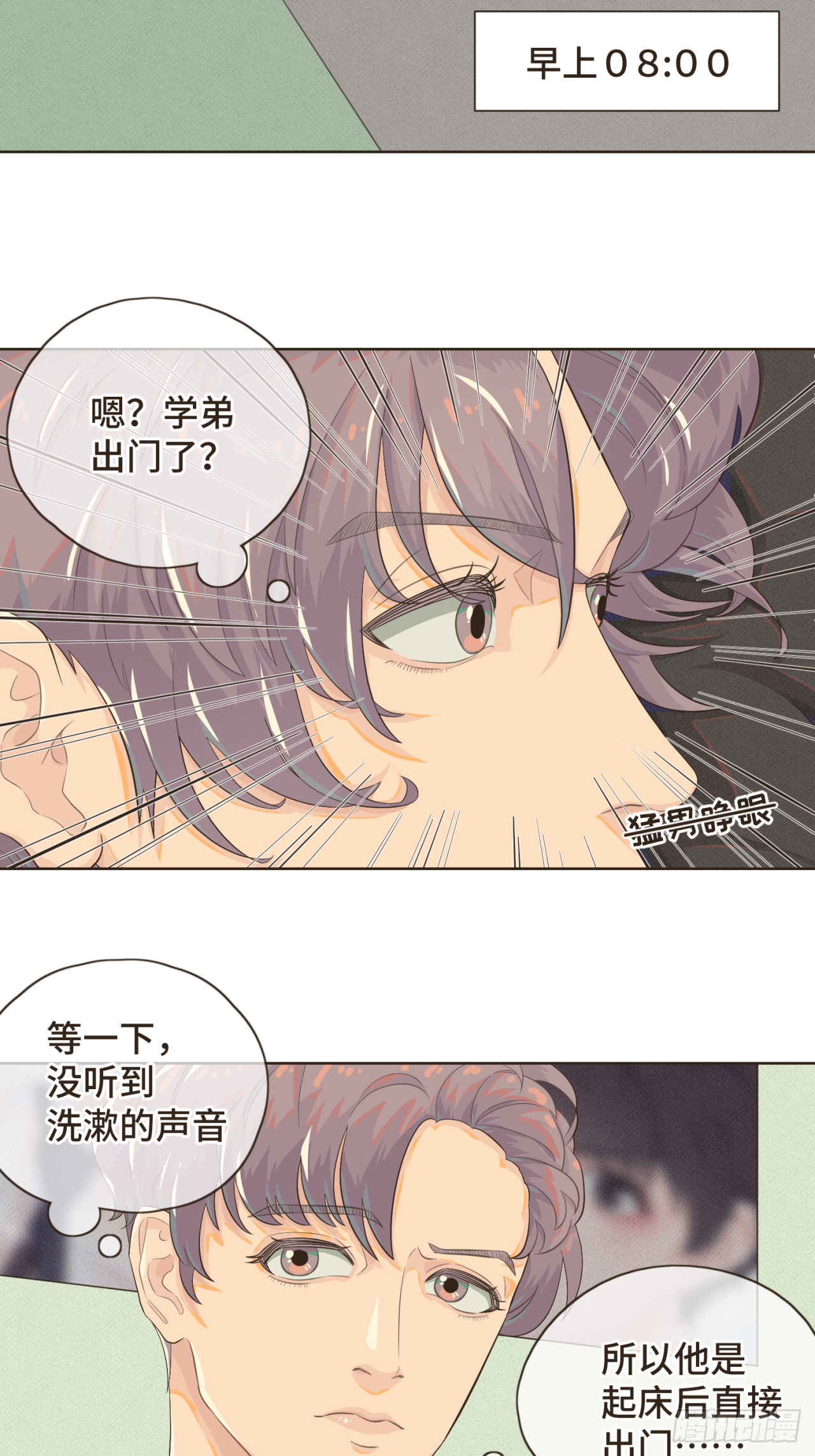 第五话 如今的你为何如此疏离-第6话