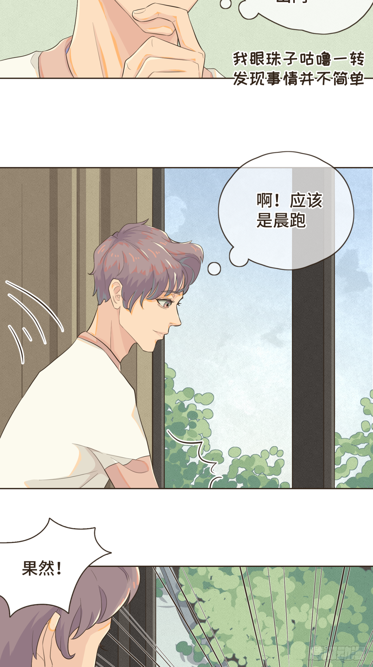 第五话 如今的你为何如此疏离-第6话