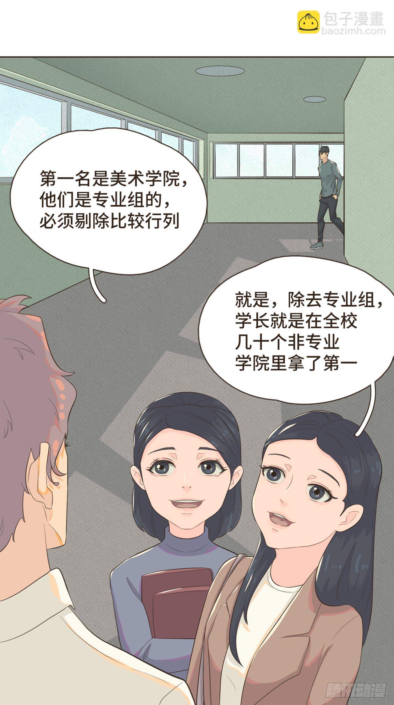 第五话 如今的你为何如此疏离-第6话