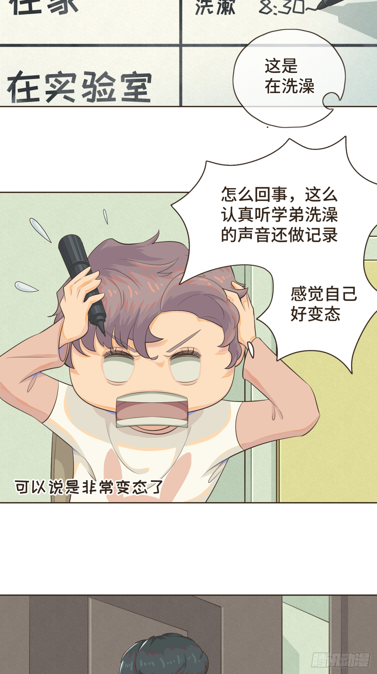 第五话 如今的你为何如此疏离-第6话