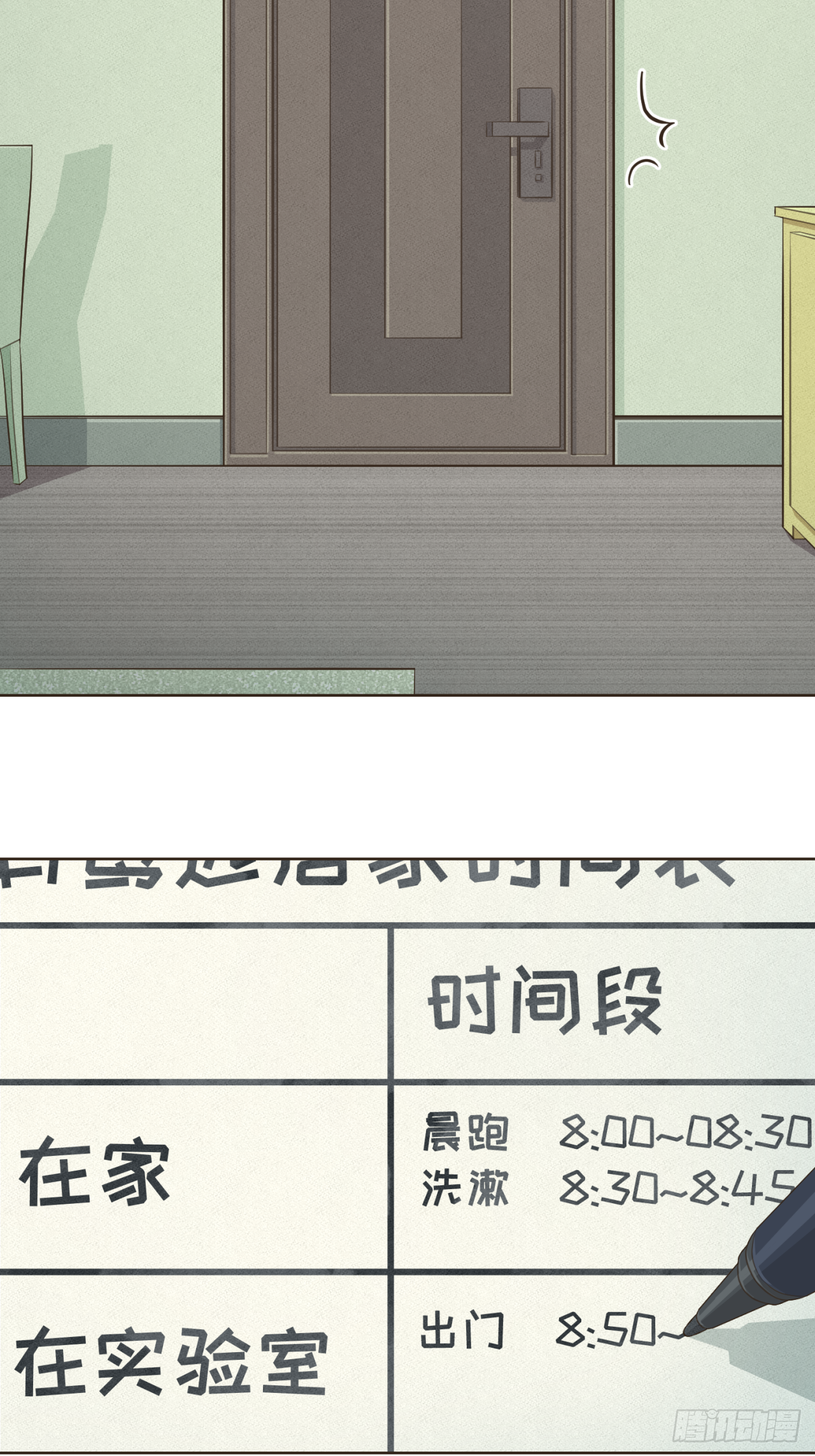 第五话 如今的你为何如此疏离-第6话