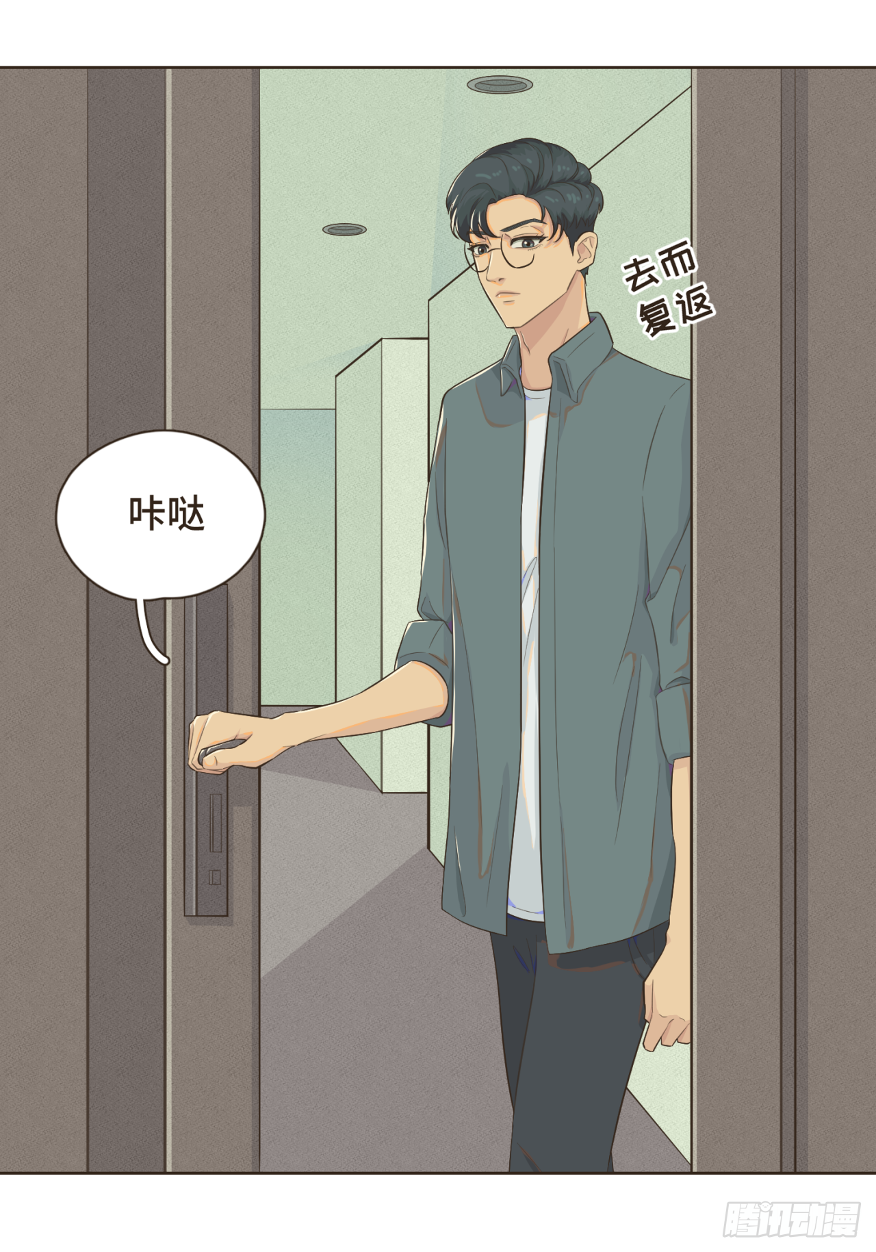 第五话 如今的你为何如此疏离-第6话