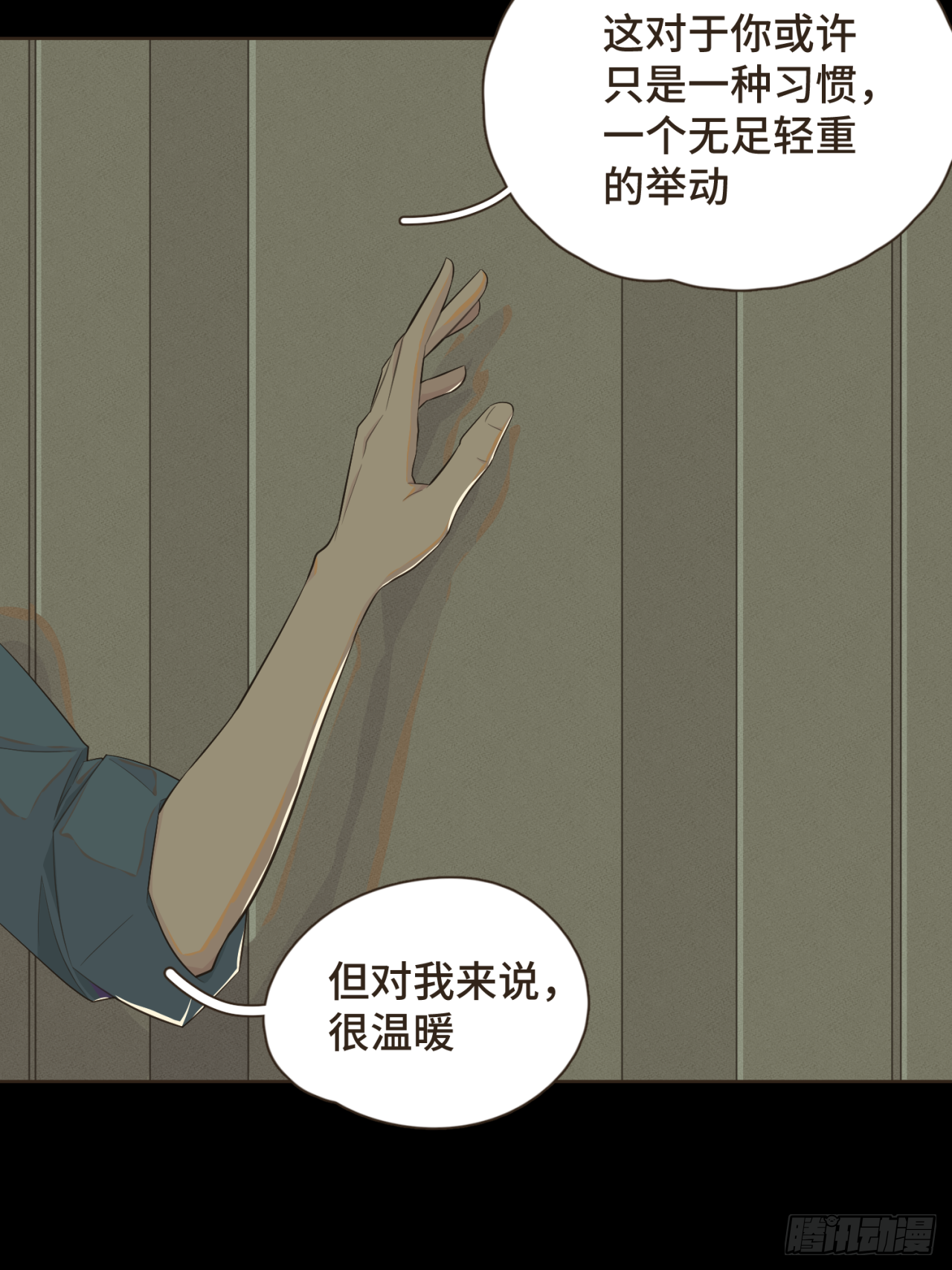 第七话 这对你我都是特别的-第8话