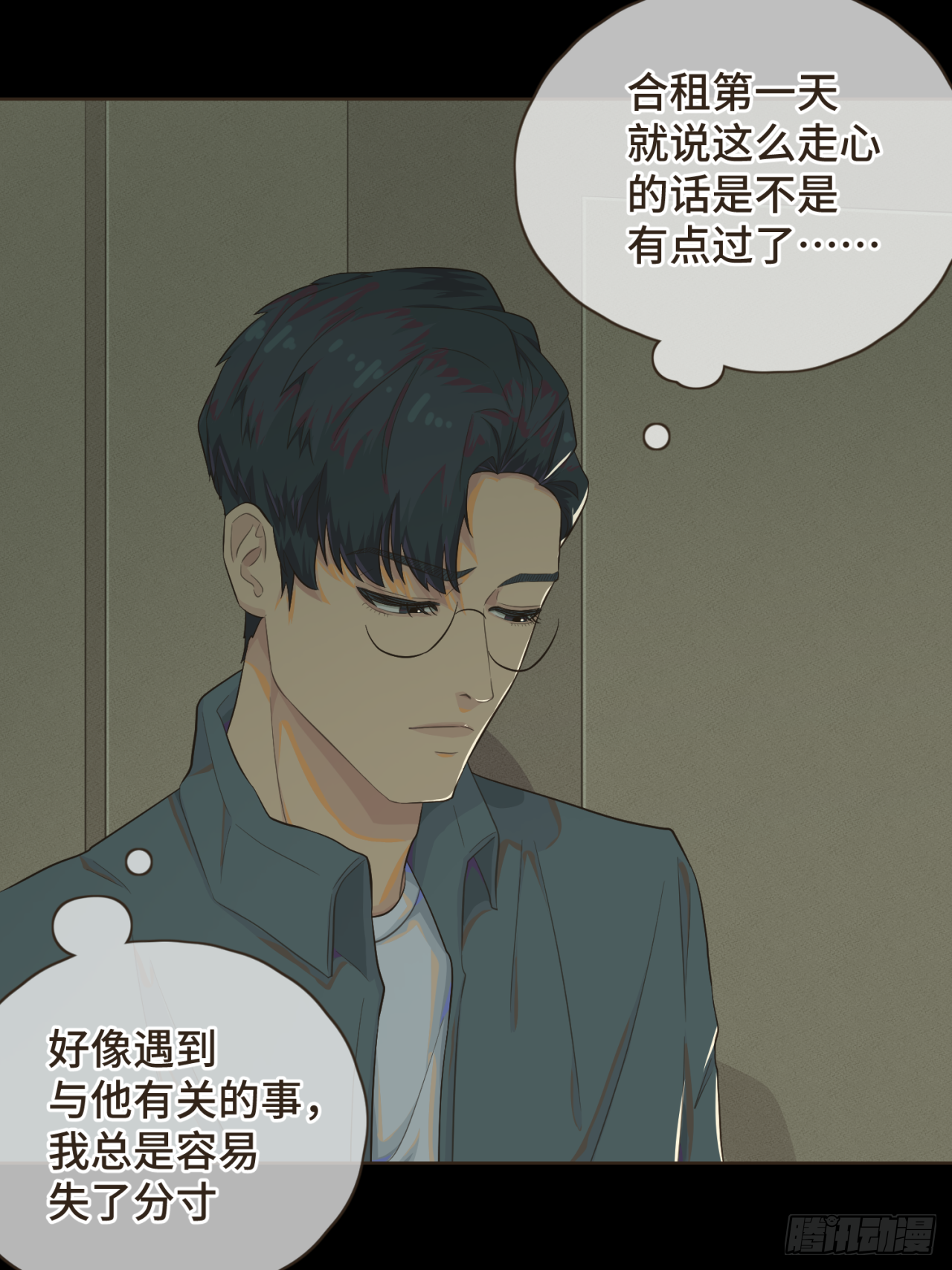 第七话 这对你我都是特别的-第8话