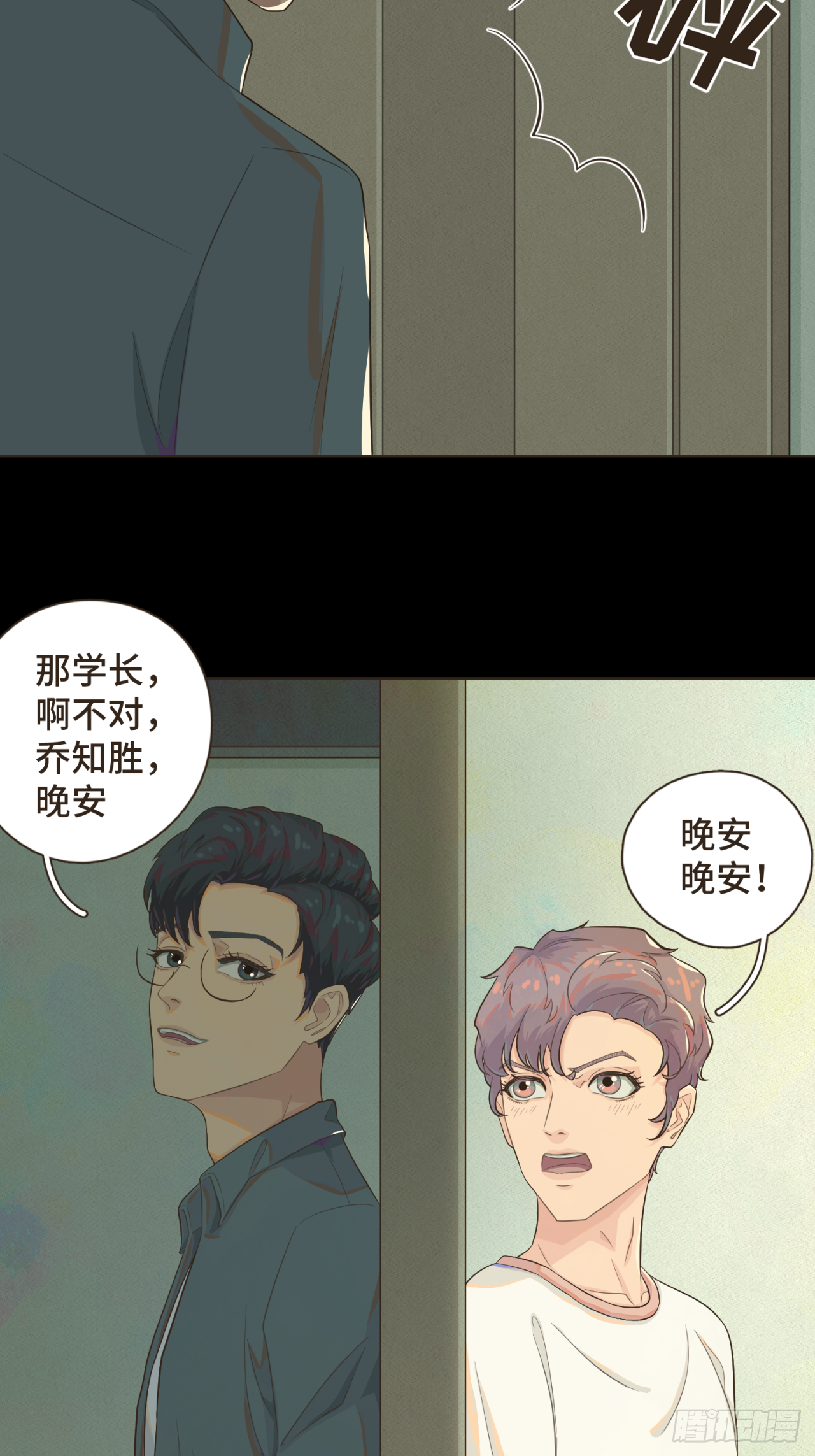 第七话 这对你我都是特别的-第8话