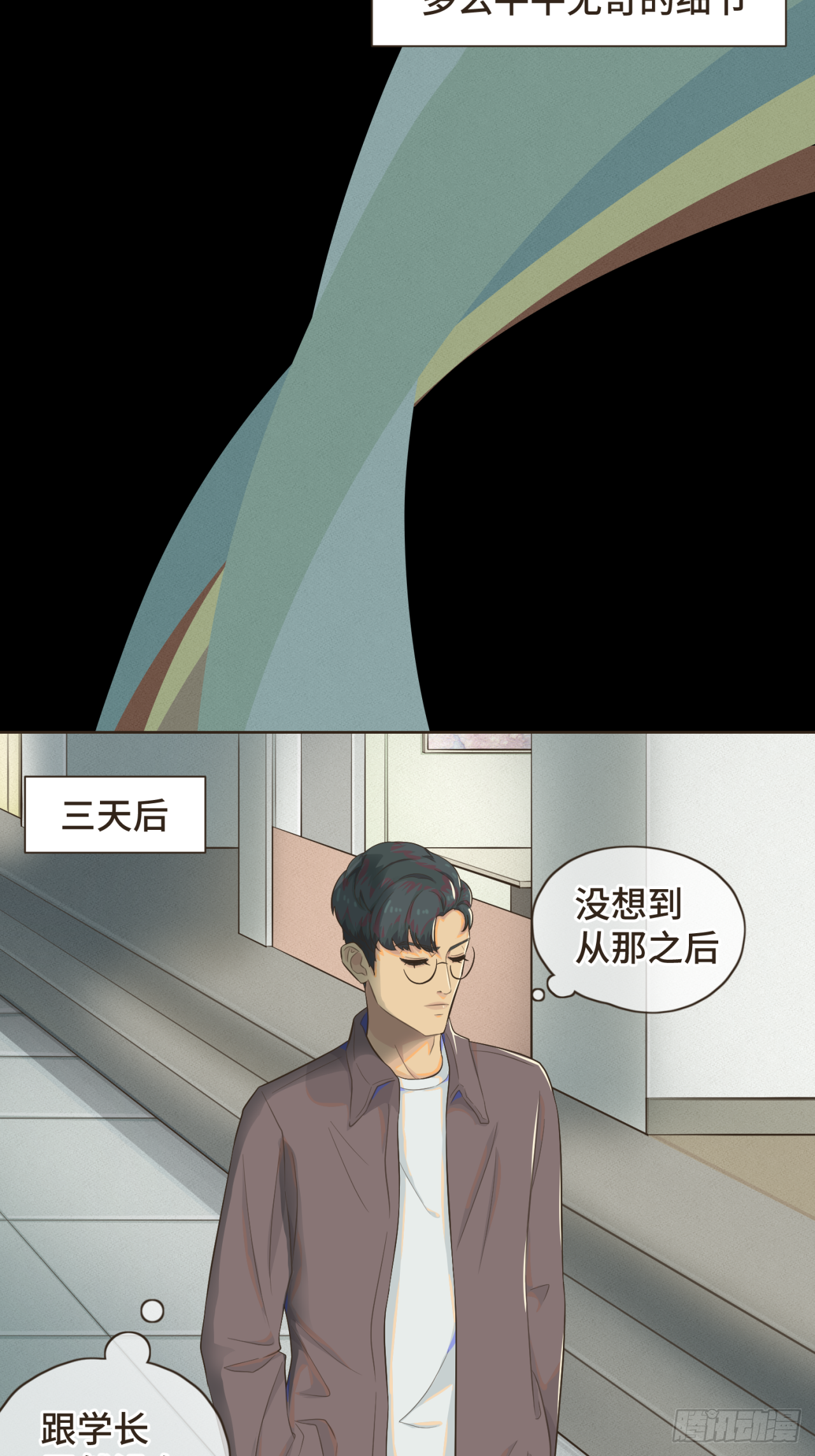 第七话 这对你我都是特别的-第8话