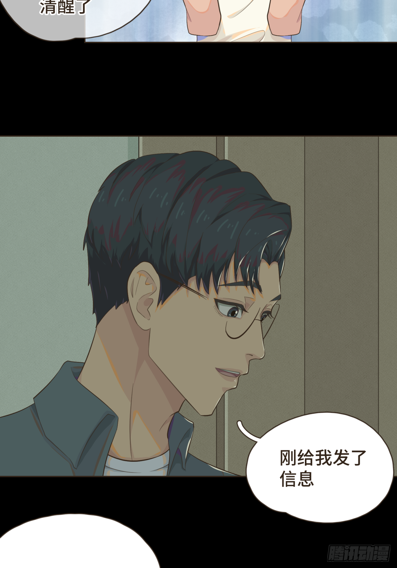 第七话 这对你我都是特别的-第8话