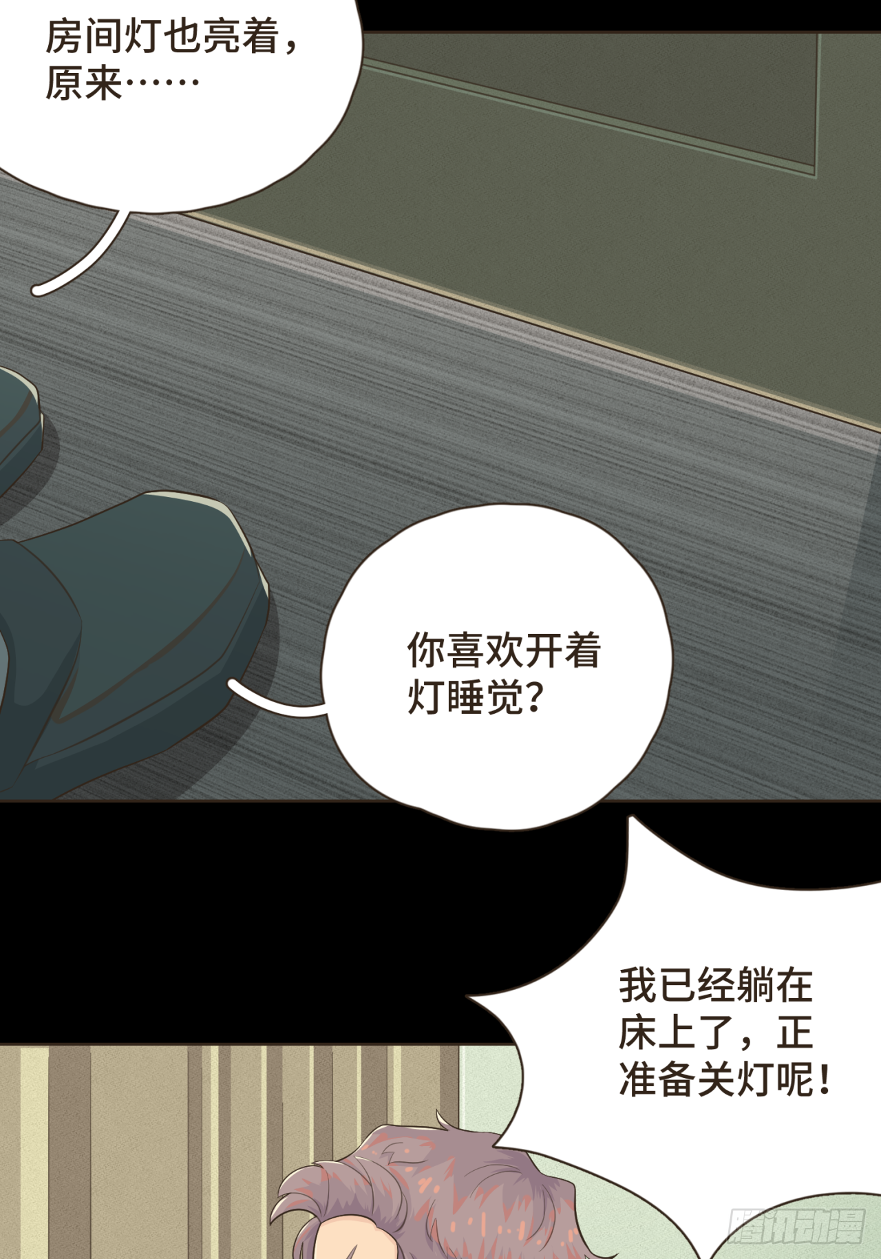 第七话 这对你我都是特别的-第8话