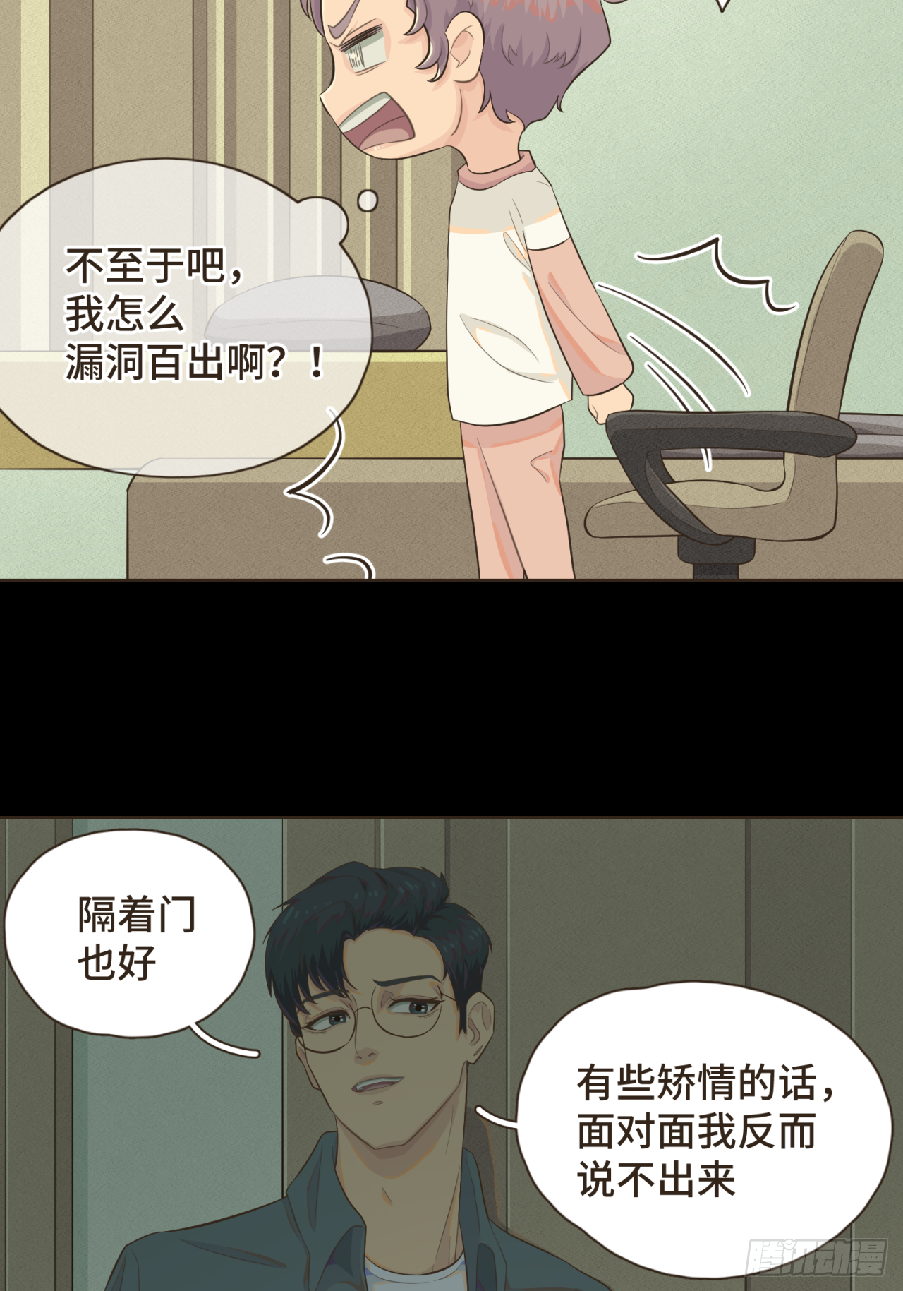 第七话 这对你我都是特别的-第8话