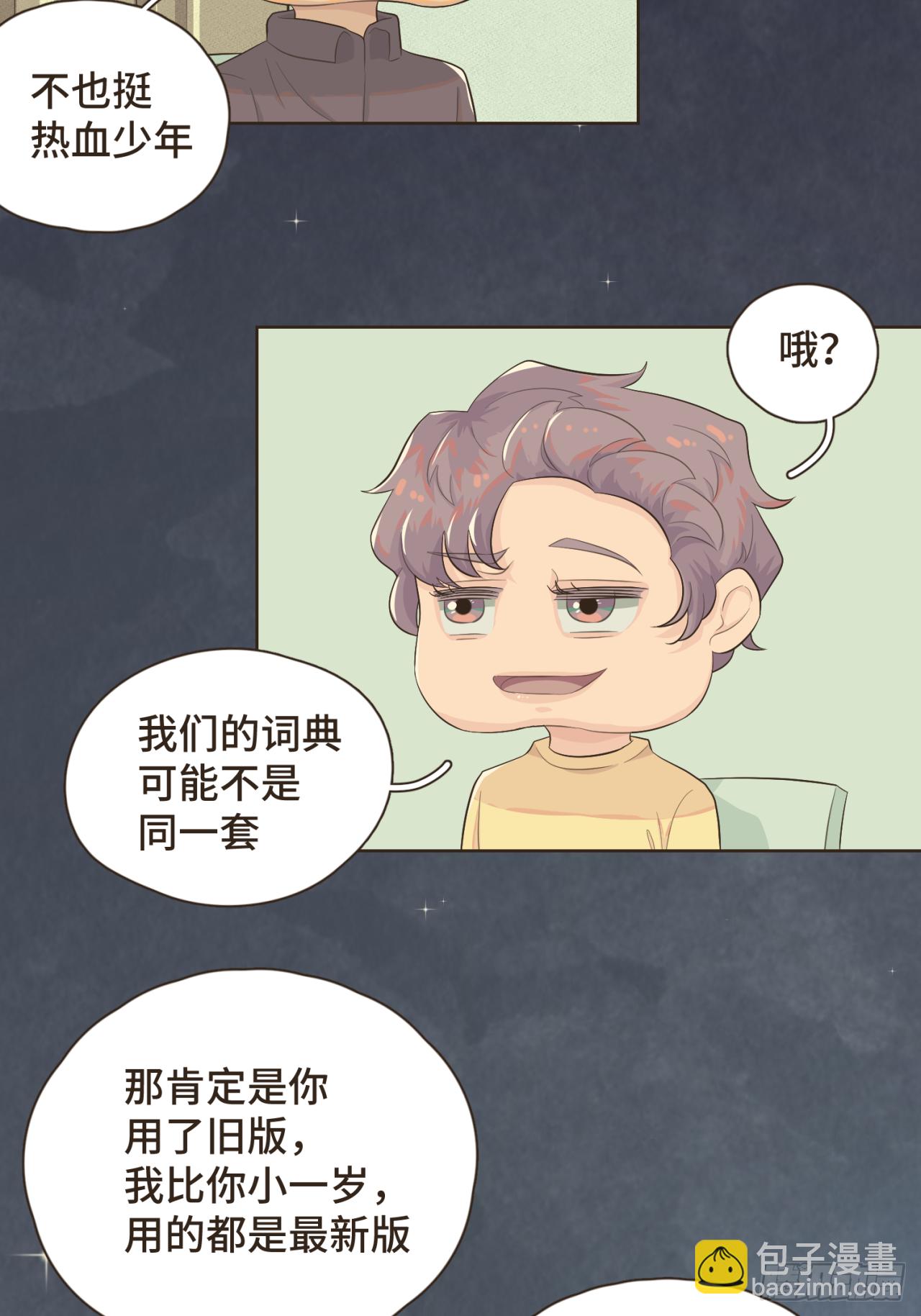 第九话 现在的你很好欺负-第10话