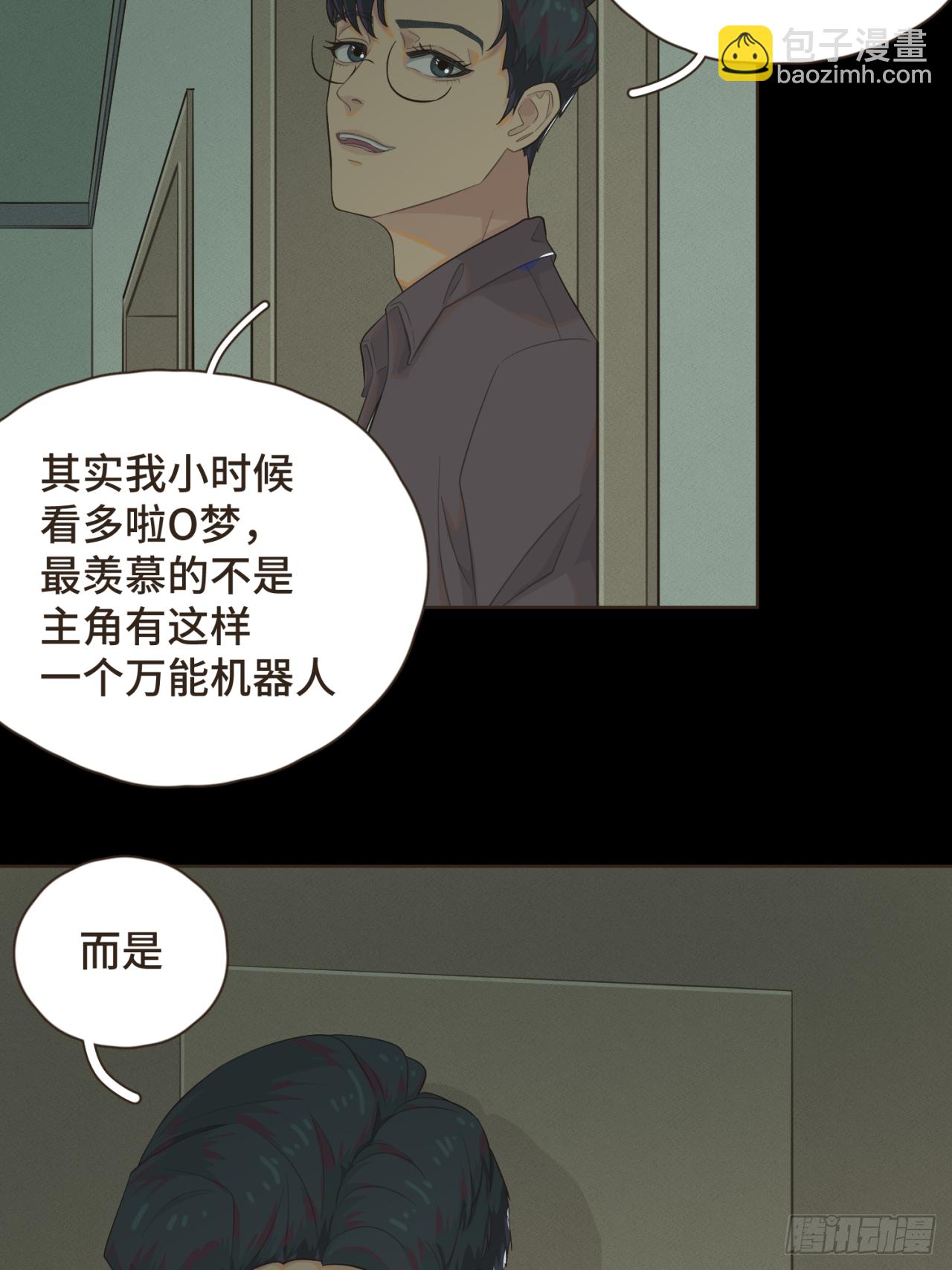 第九话 现在的你很好欺负-第10话