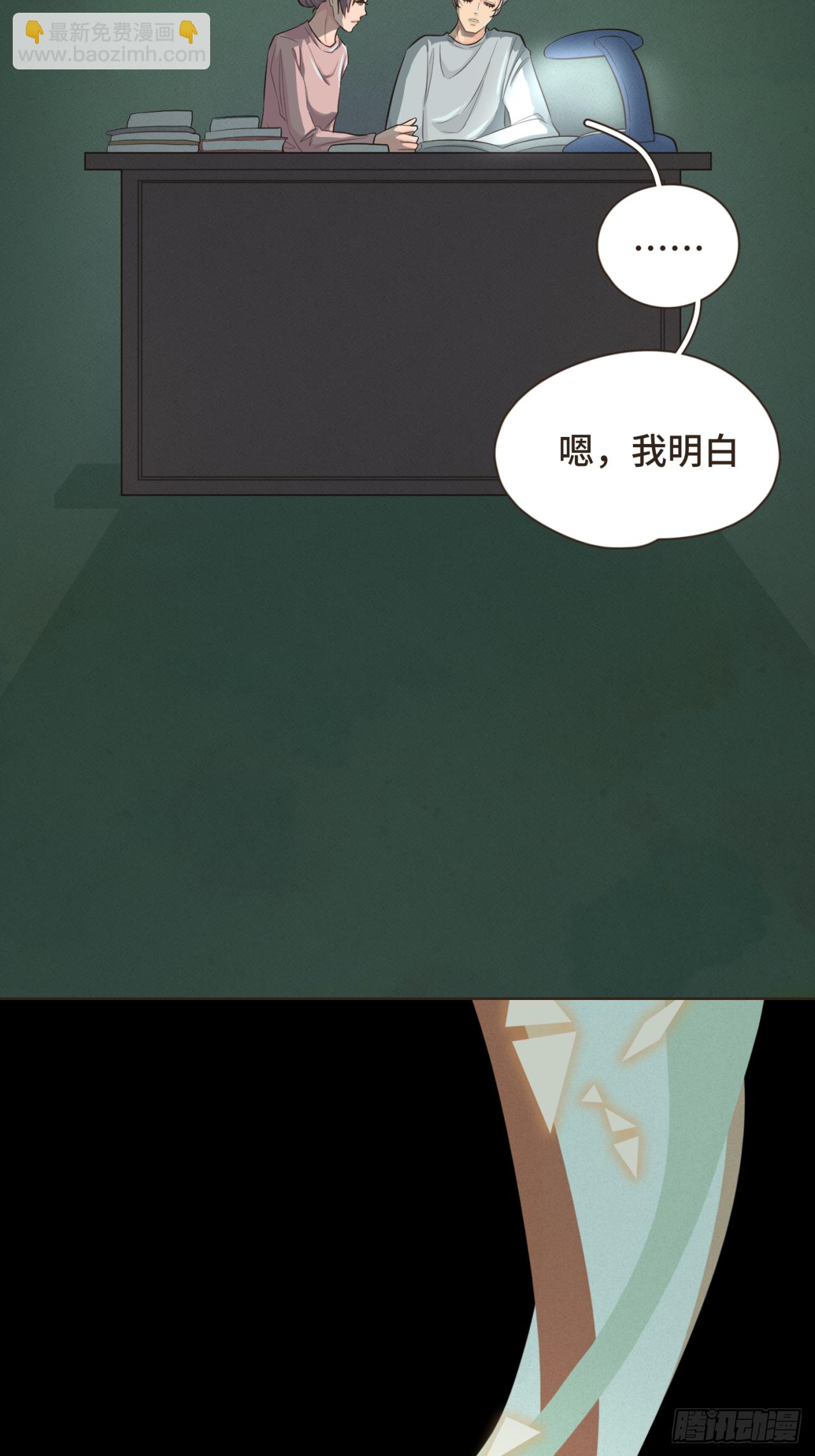 第九话 现在的你很好欺负-第10话