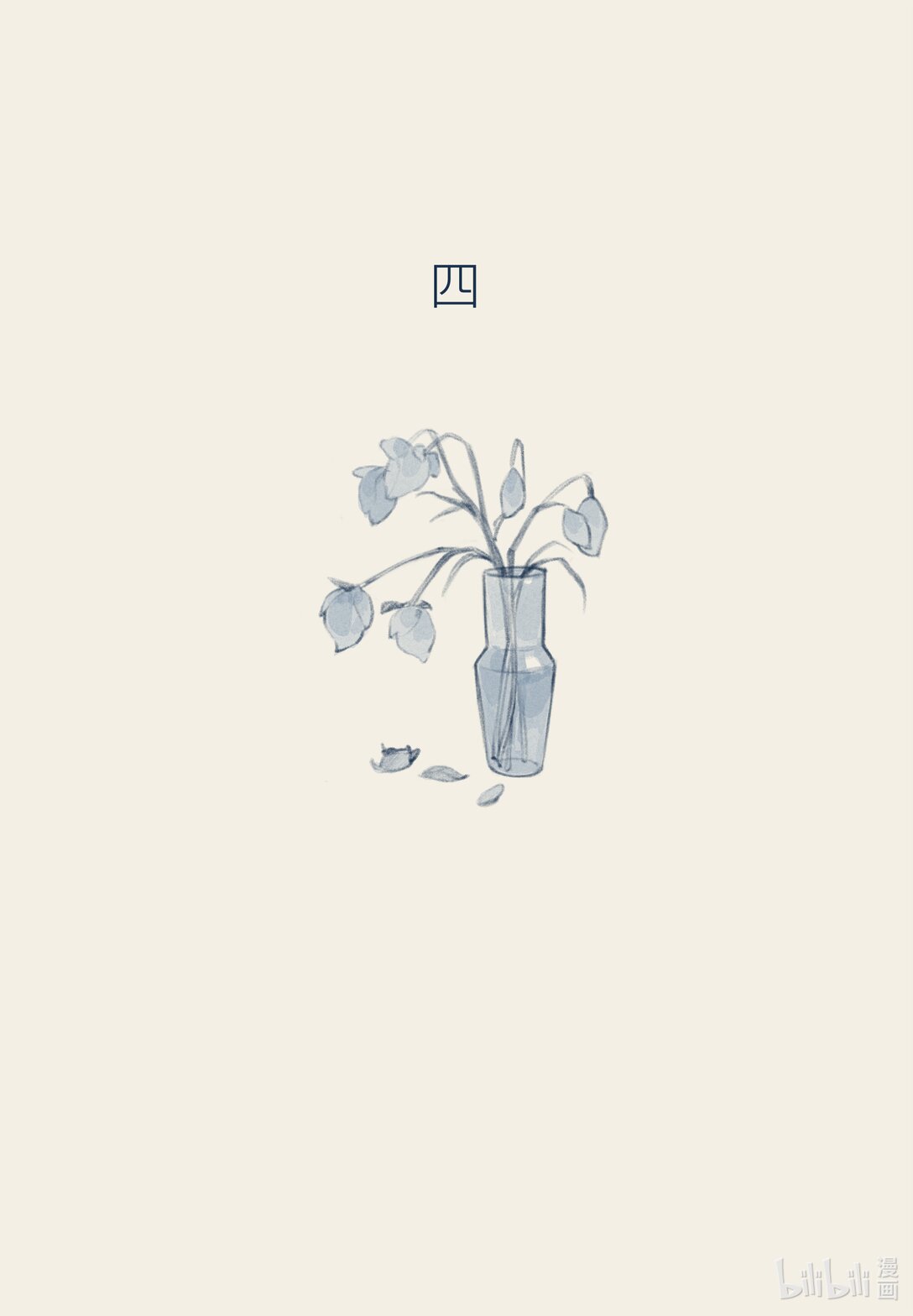 20级毕设 覃舒展《间间》(1/2)-第10话