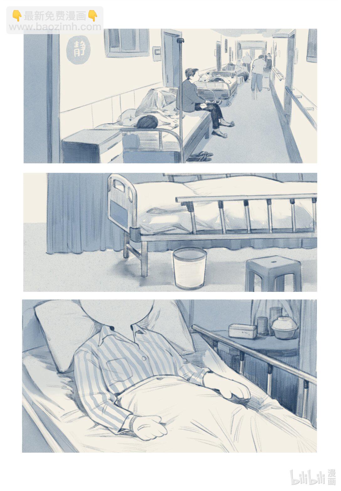 20级毕设 覃舒展《间间》(1/2)-第10话