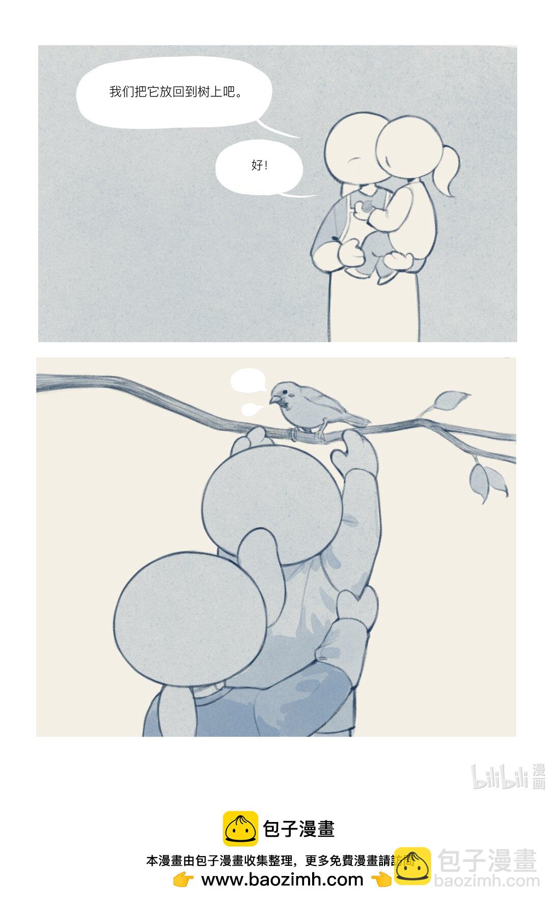 20级毕设 覃舒展《间间》(1/2)-第10话