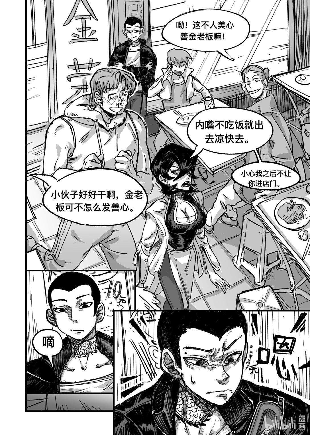 20级毕设 吴卓群《帮结》(1/3)-第12话