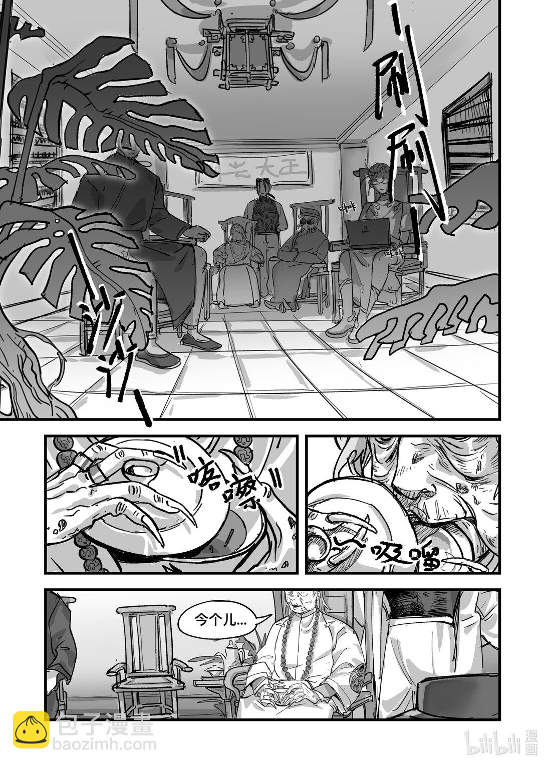 20级毕设 吴卓群《帮结》(1/3)-第12话