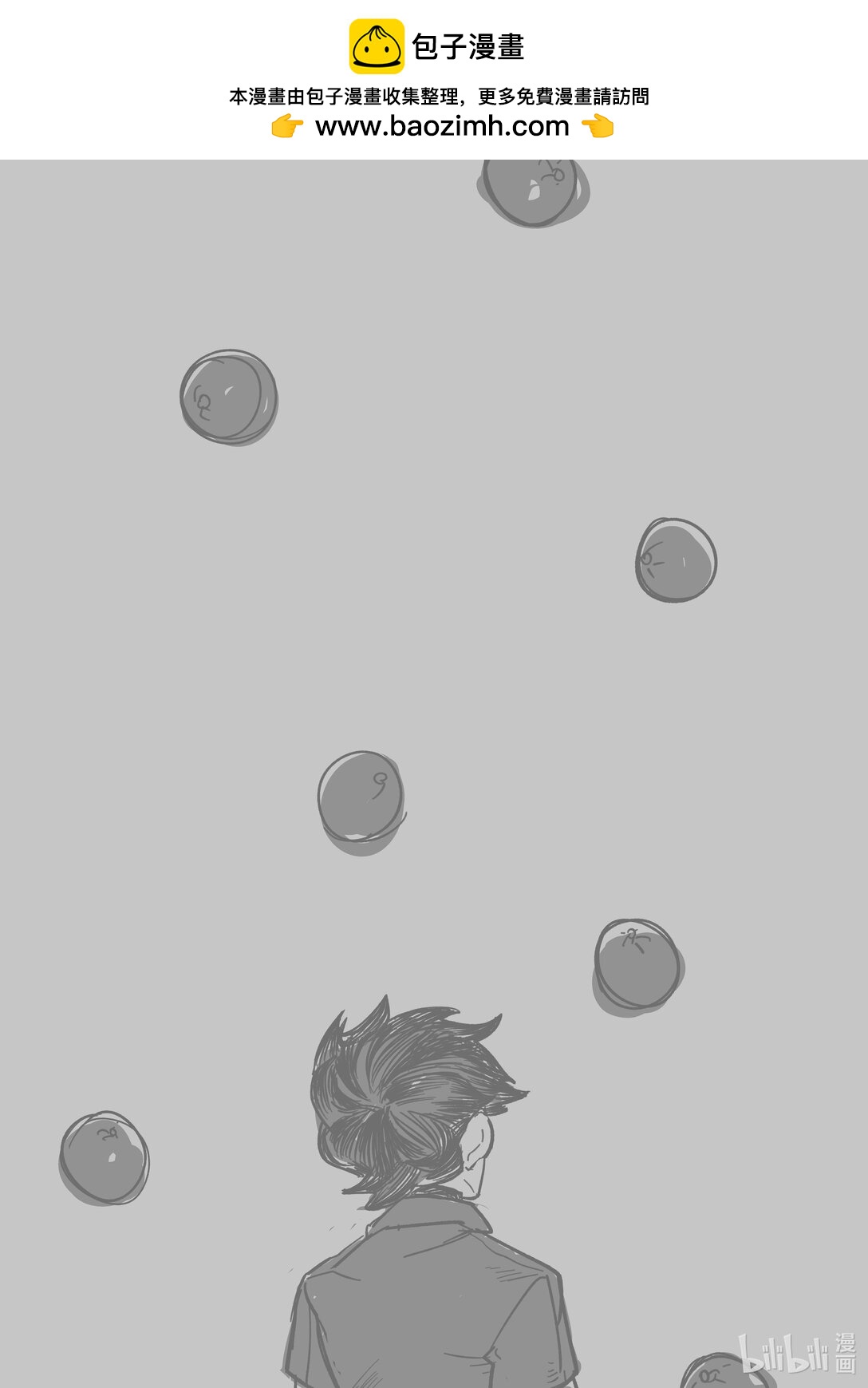 20级毕设 吴卓群《帮结》(1/3)-第12话