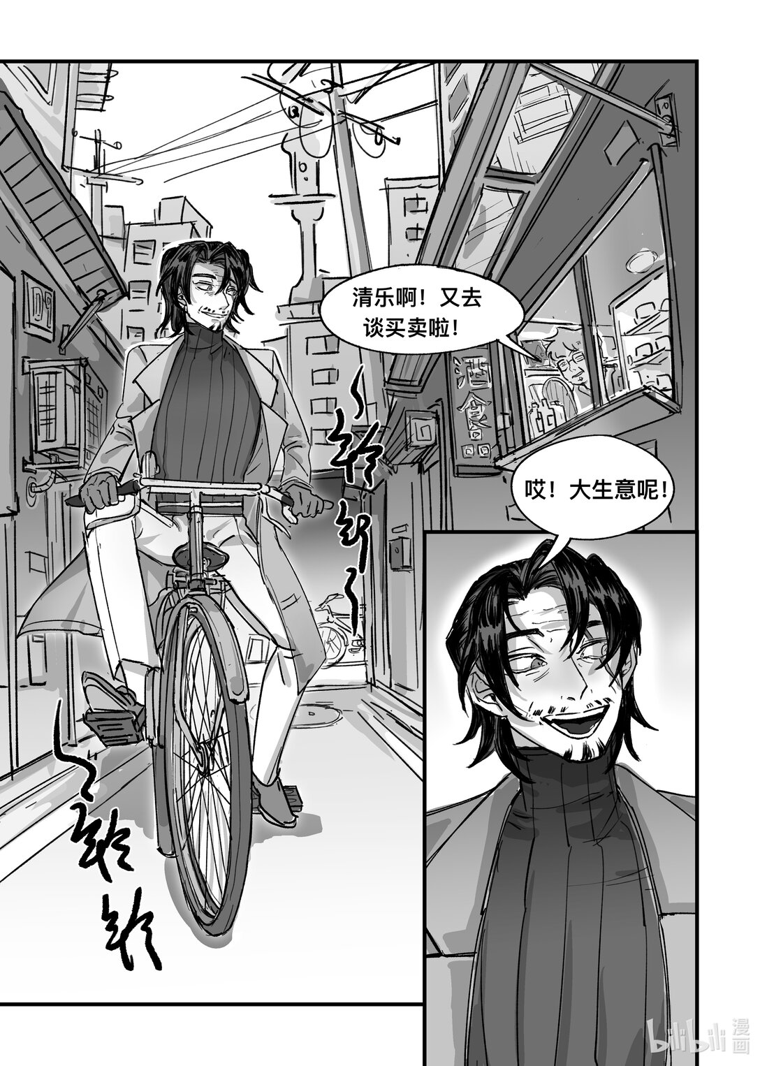 20级毕设 吴卓群《帮结》(1/3)-第12话