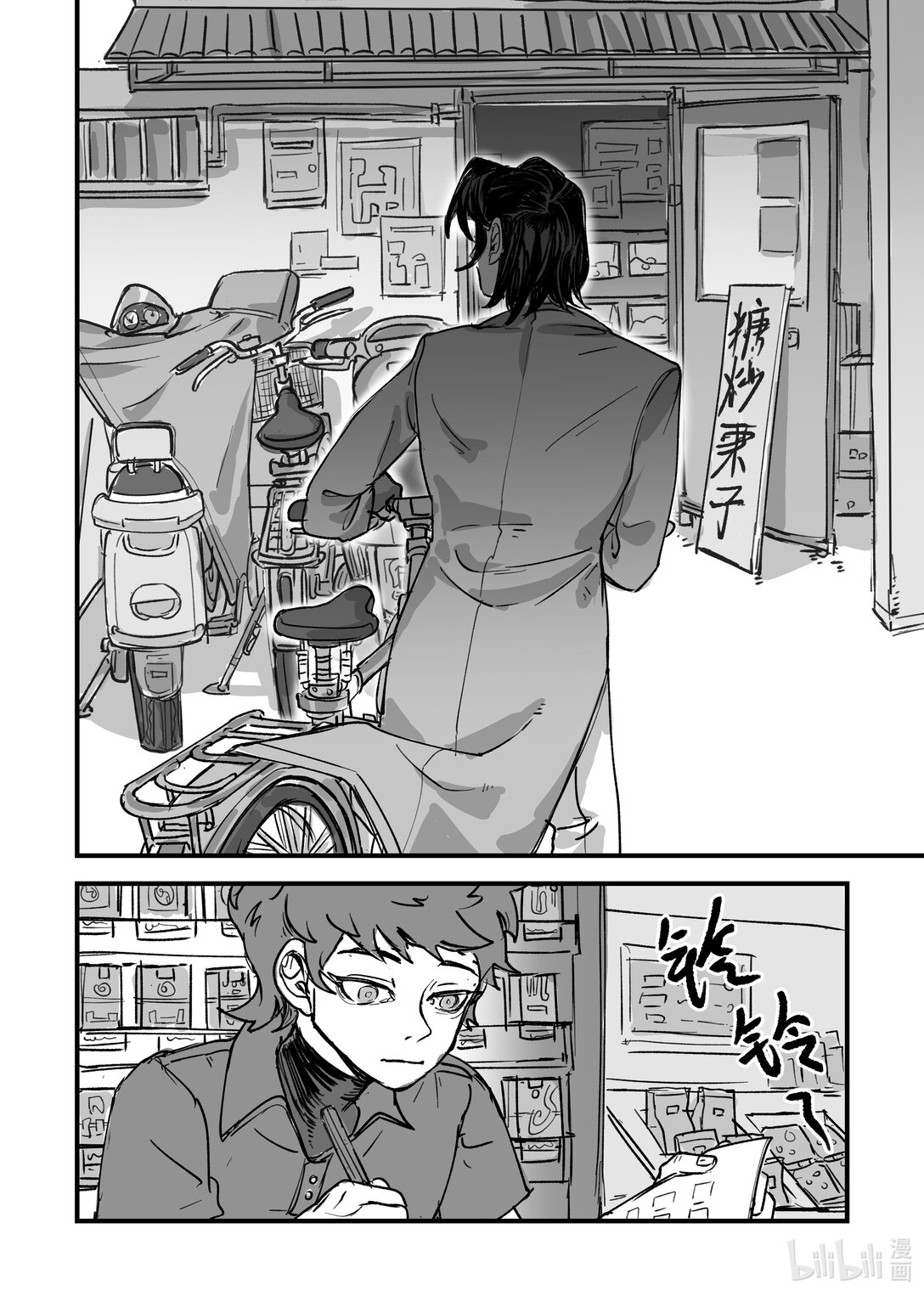 20级毕设 吴卓群《帮结》(1/3)-第12话