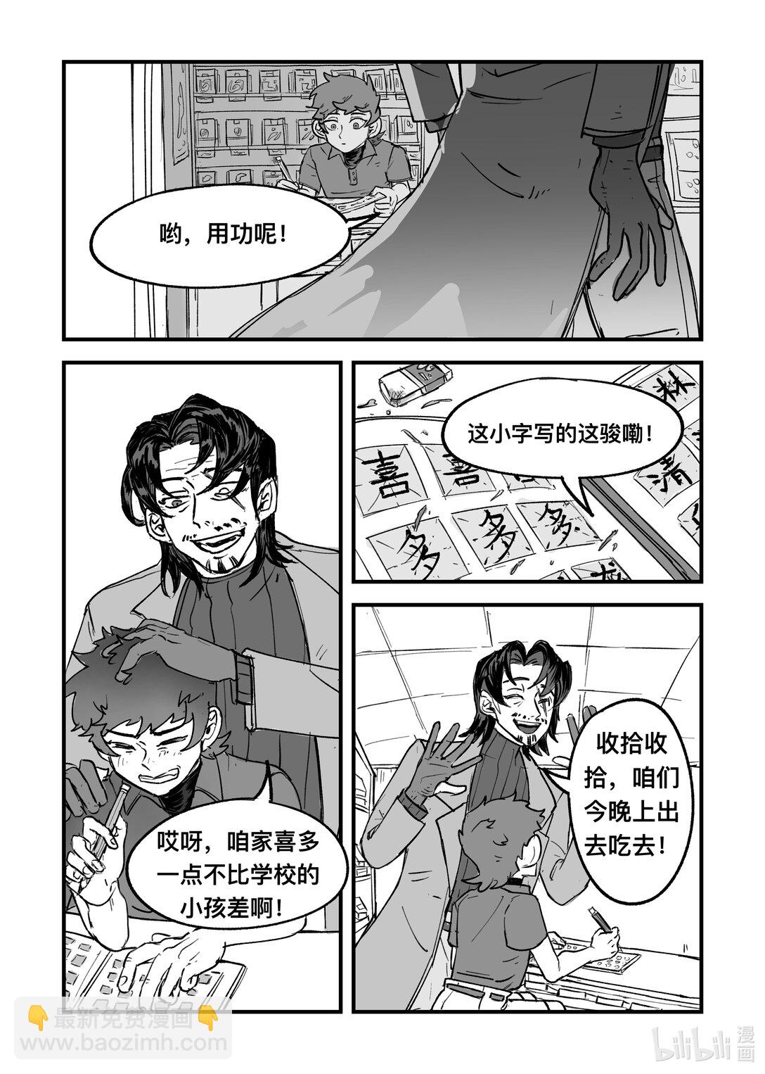 20级毕设 吴卓群《帮结》(1/3)-第12话