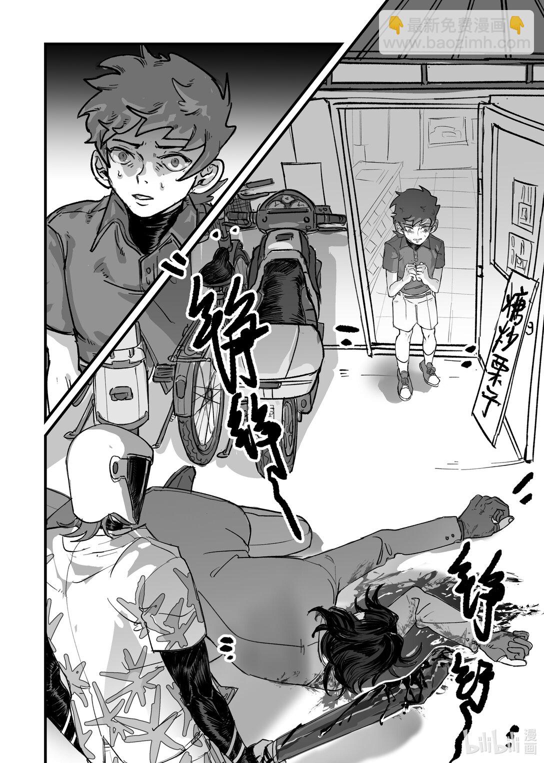 20级毕设 吴卓群《帮结》(1/3)-第12话