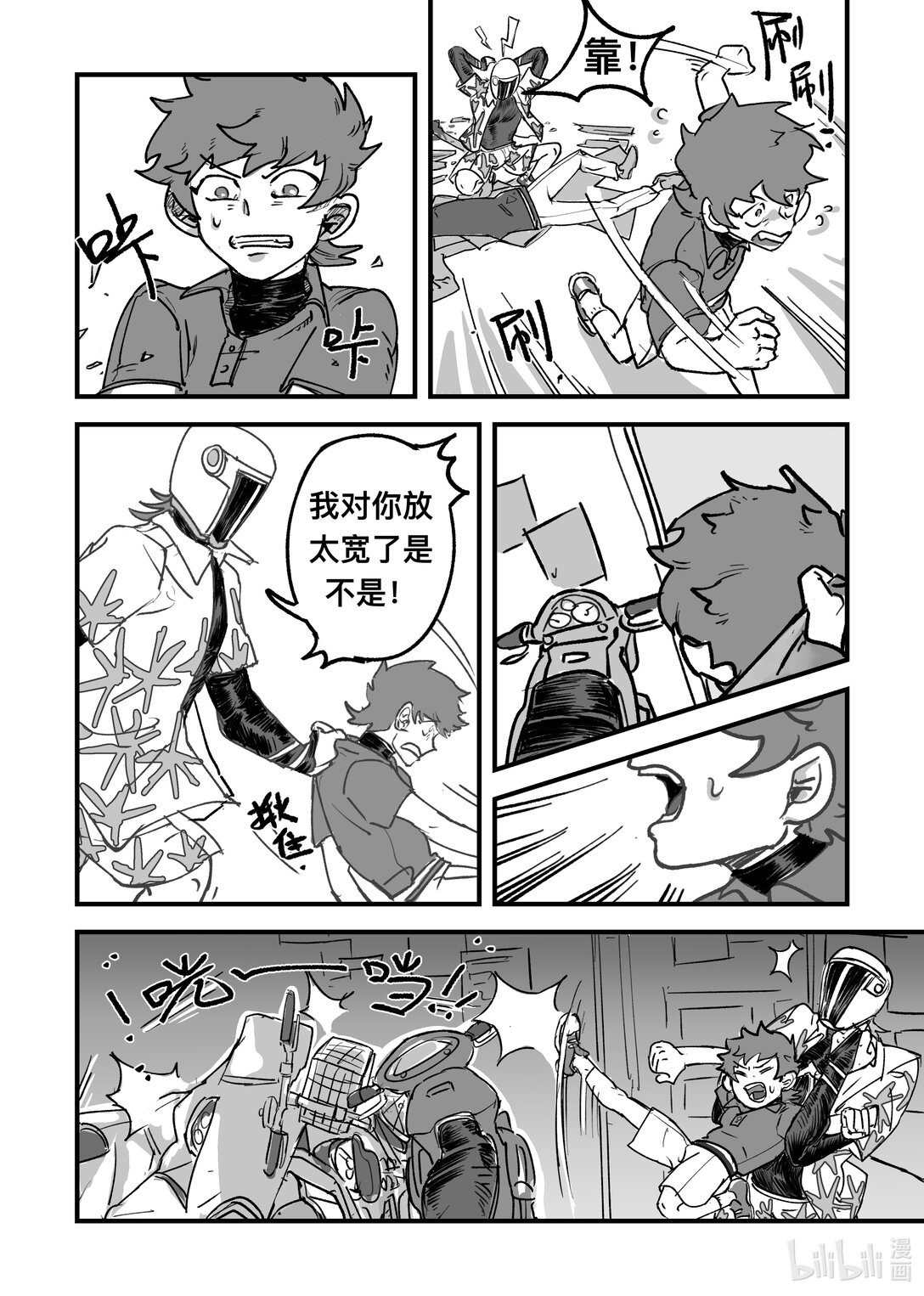 20级毕设 吴卓群《帮结》(1/3)-第12话