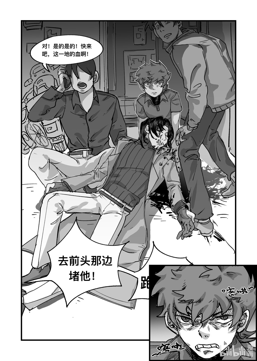 20级毕设 吴卓群《帮结》(1/3)-第12话