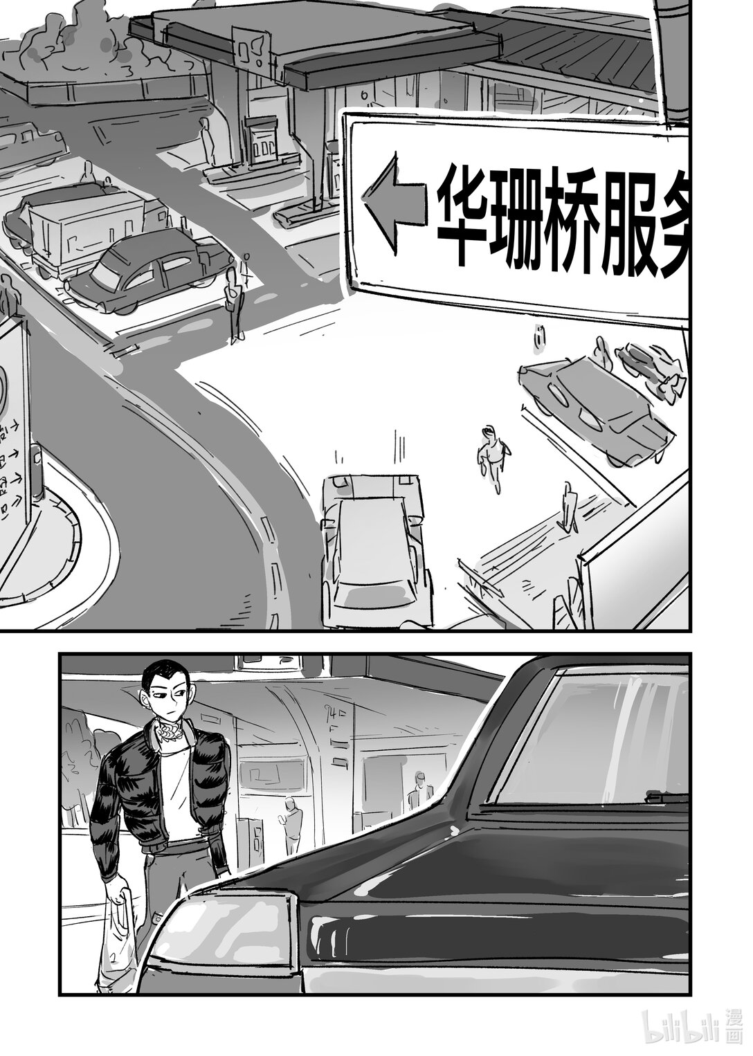 20级毕设 吴卓群《帮结》(1/3)-第12话