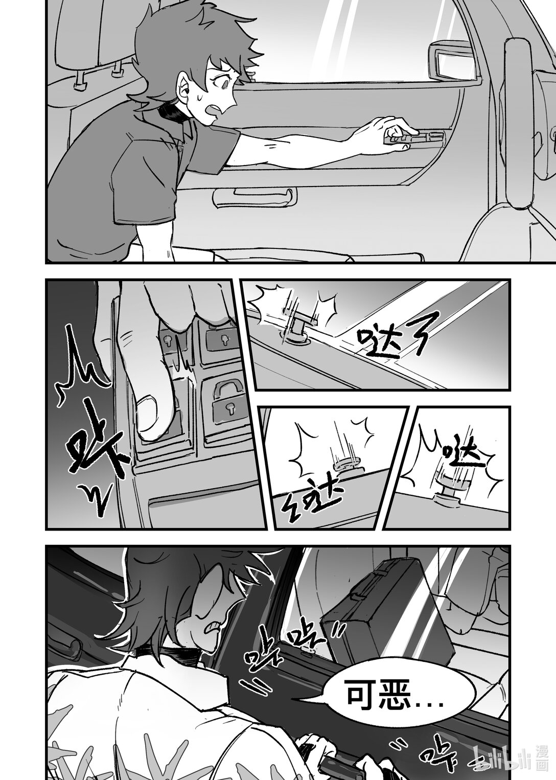 20级毕设 吴卓群《帮结》(1/3)-第12话