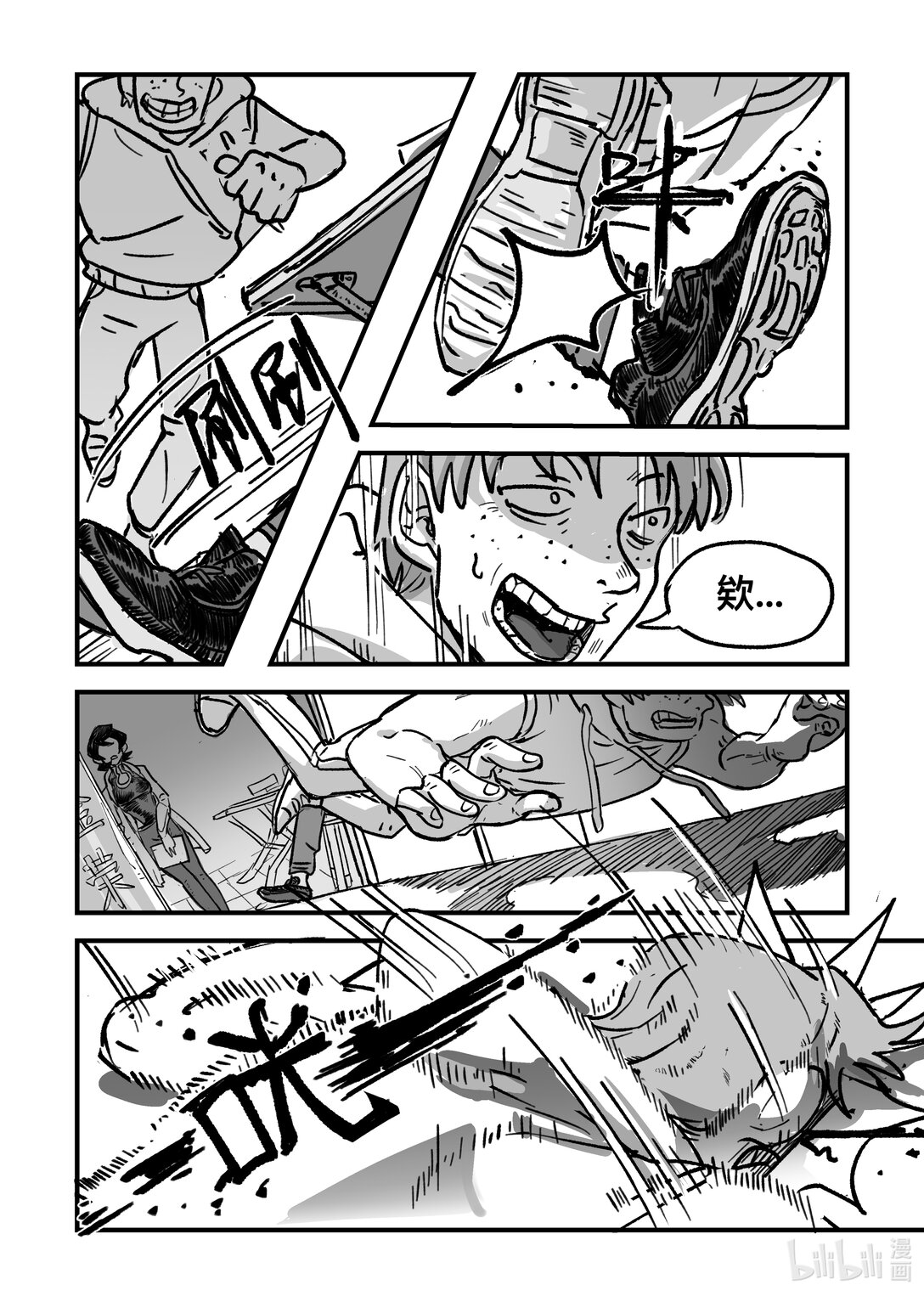 20级毕设 吴卓群《帮结》(1/3)-第12话