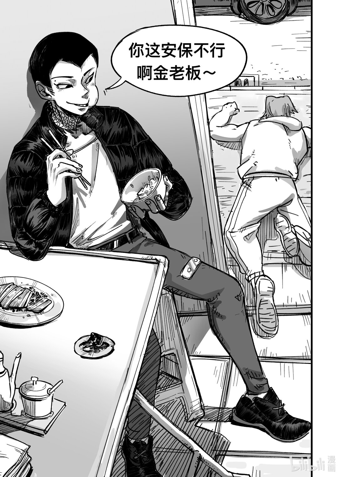 20级毕设 吴卓群《帮结》(1/3)-第12话