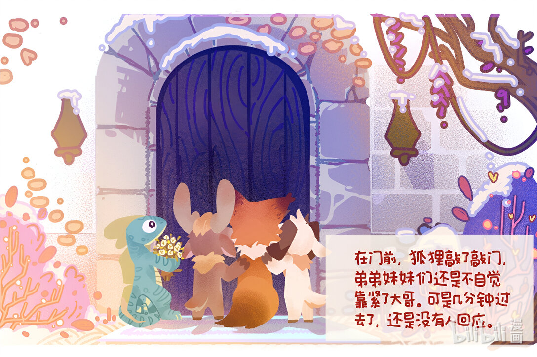 21级联创 白忻宇《第二年春》-第14话