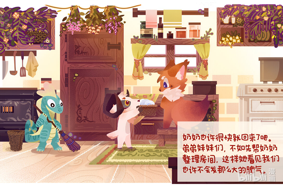 21级联创 白忻宇《第二年春》-第14话