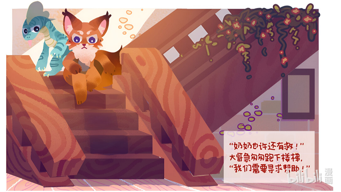 21级联创 白忻宇《第二年春》-第14话