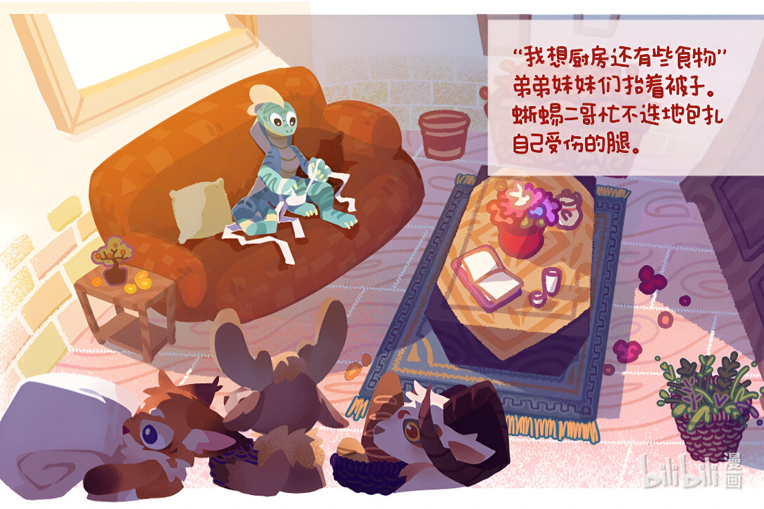 21级联创 白忻宇《第二年春》-第14话