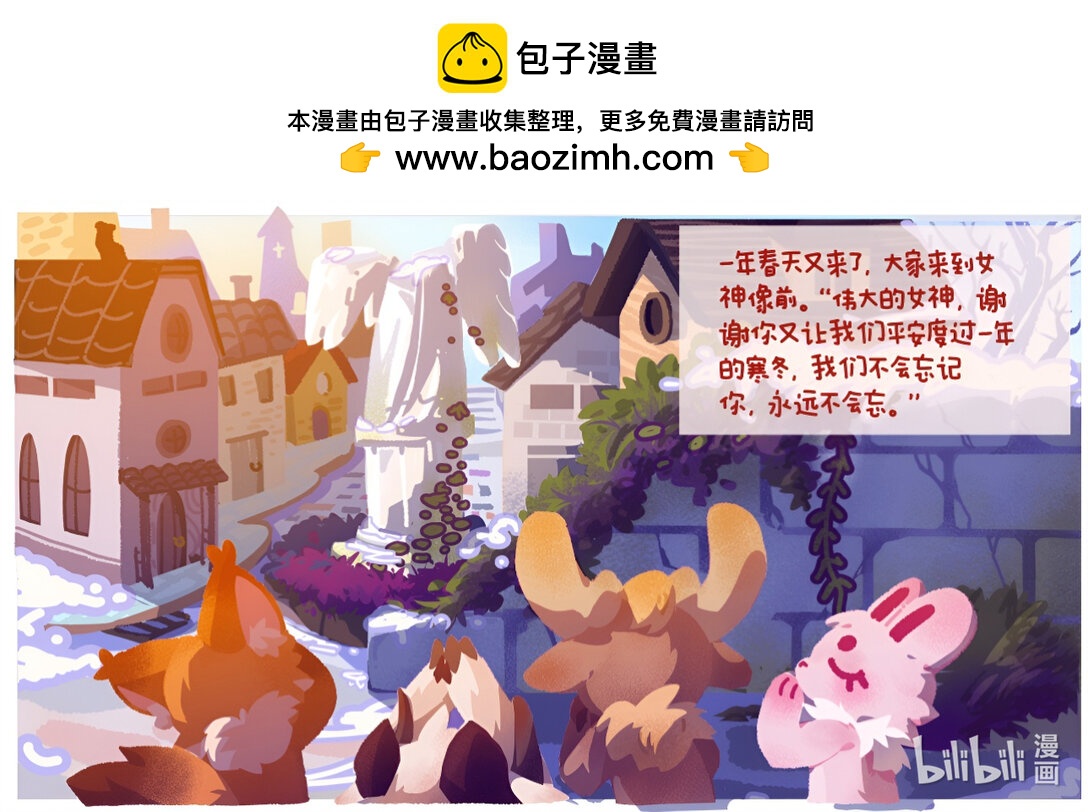 21级联创 白忻宇《第二年春》-第14话