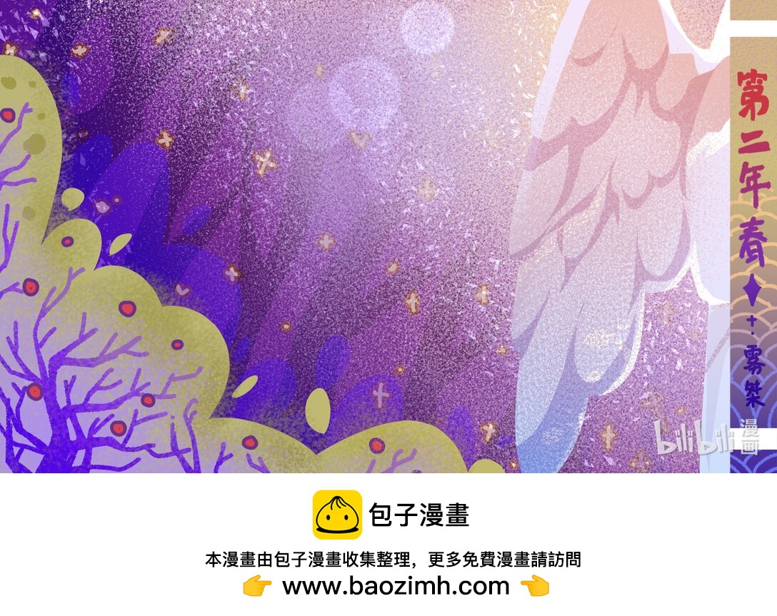 21级联创 白忻宇《第二年春》-第14话