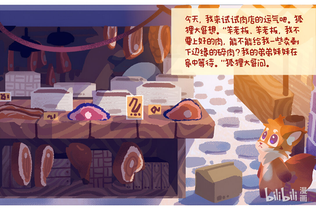 21级联创 白忻宇《第二年春》-第14话