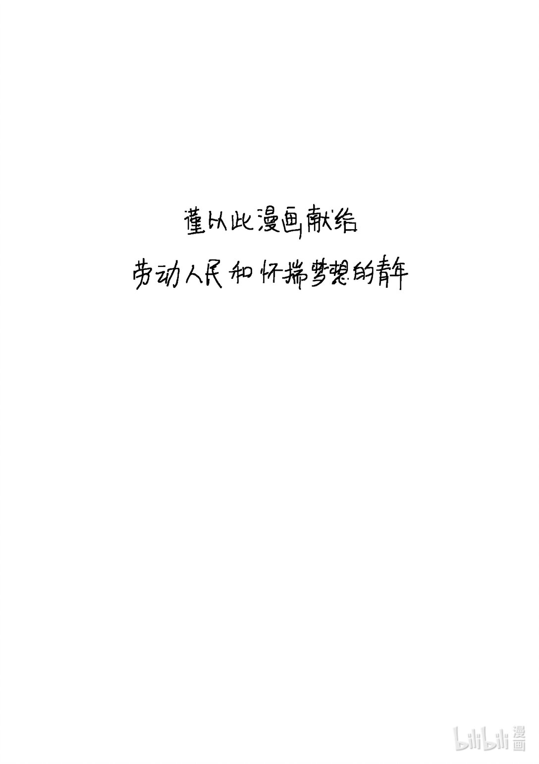 21级联创 曹子翰《出租屋》(1/2)-第16话