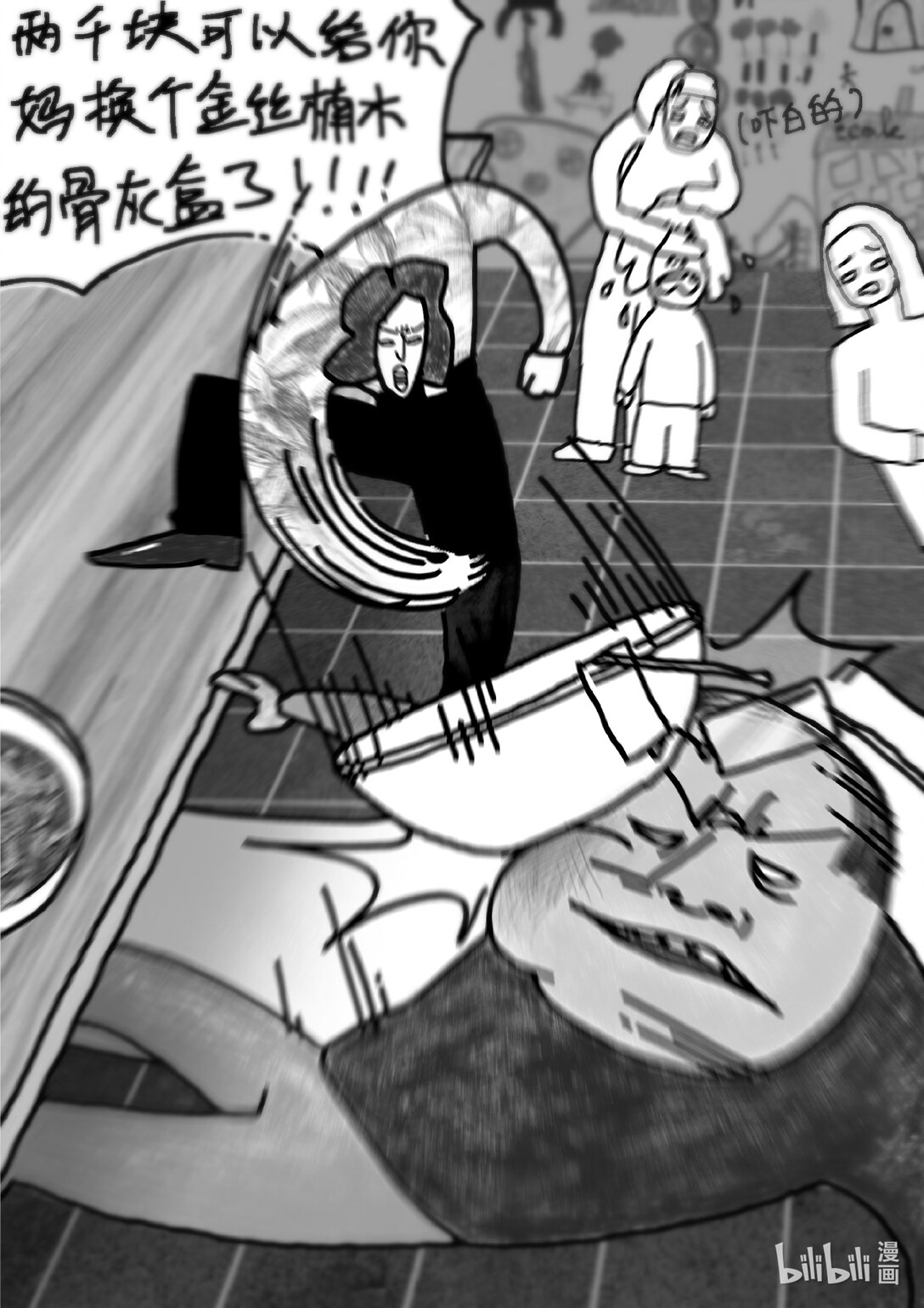 21级联创 曹子翰《出租屋》(1/2)-第16话