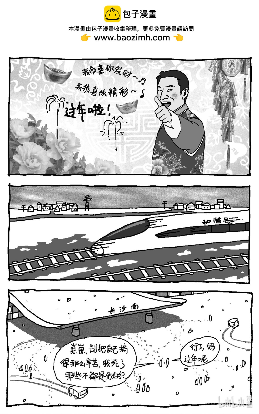 21级联创 曹子翰《出租屋》(1/2)-第16话