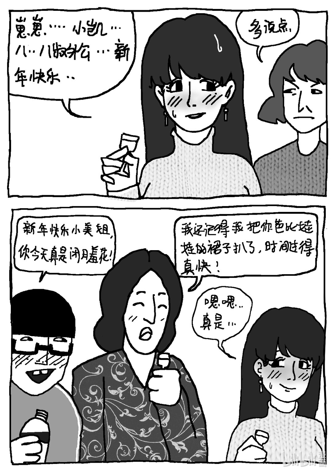 21级联创 曹子翰《出租屋》(1/2)-第16话