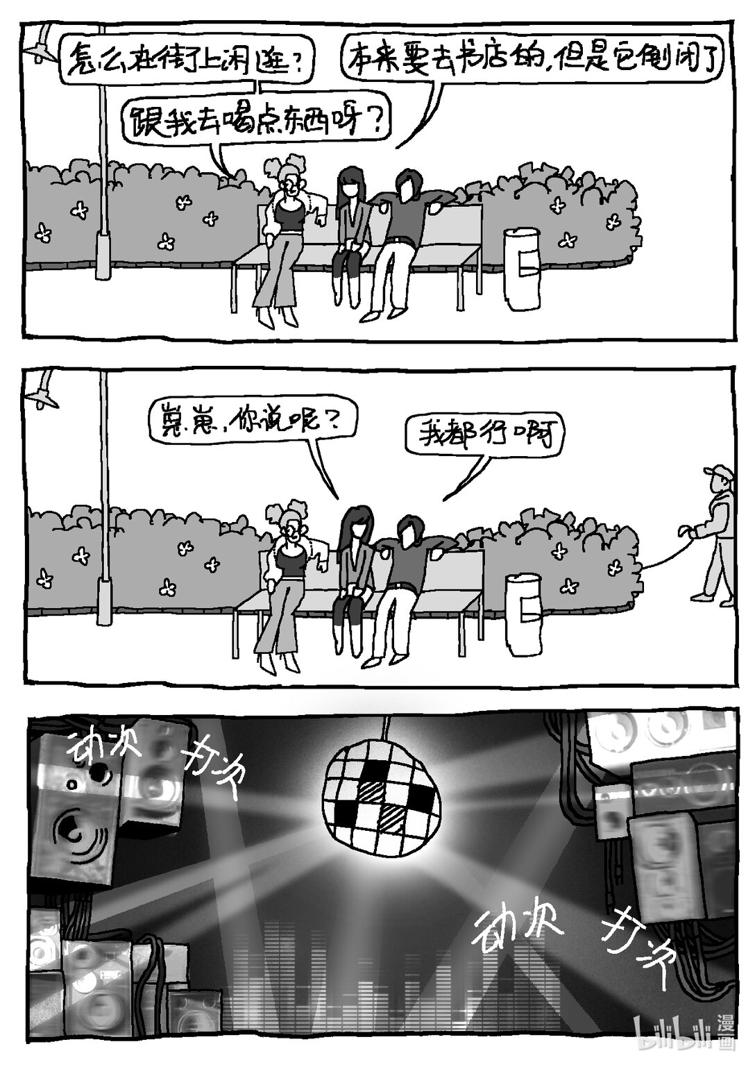 21级联创 曹子翰《出租屋》(1/2)-第16话