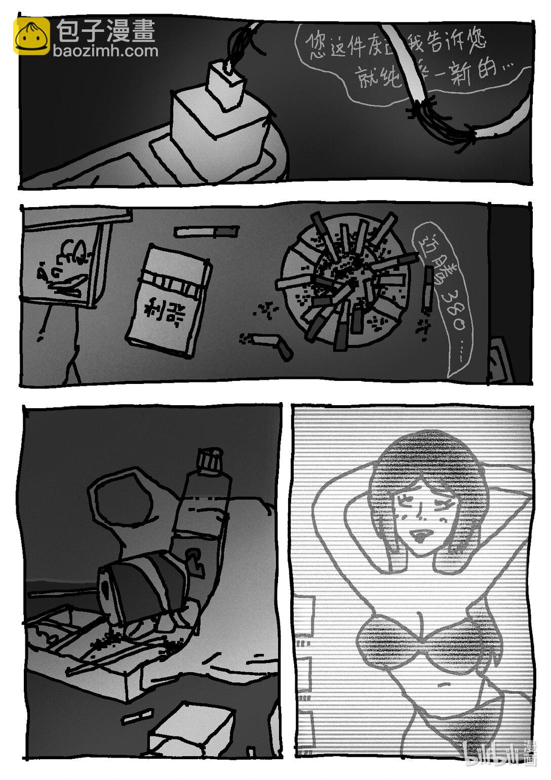 21级联创 曹子翰《出租屋》(1/2)-第16话